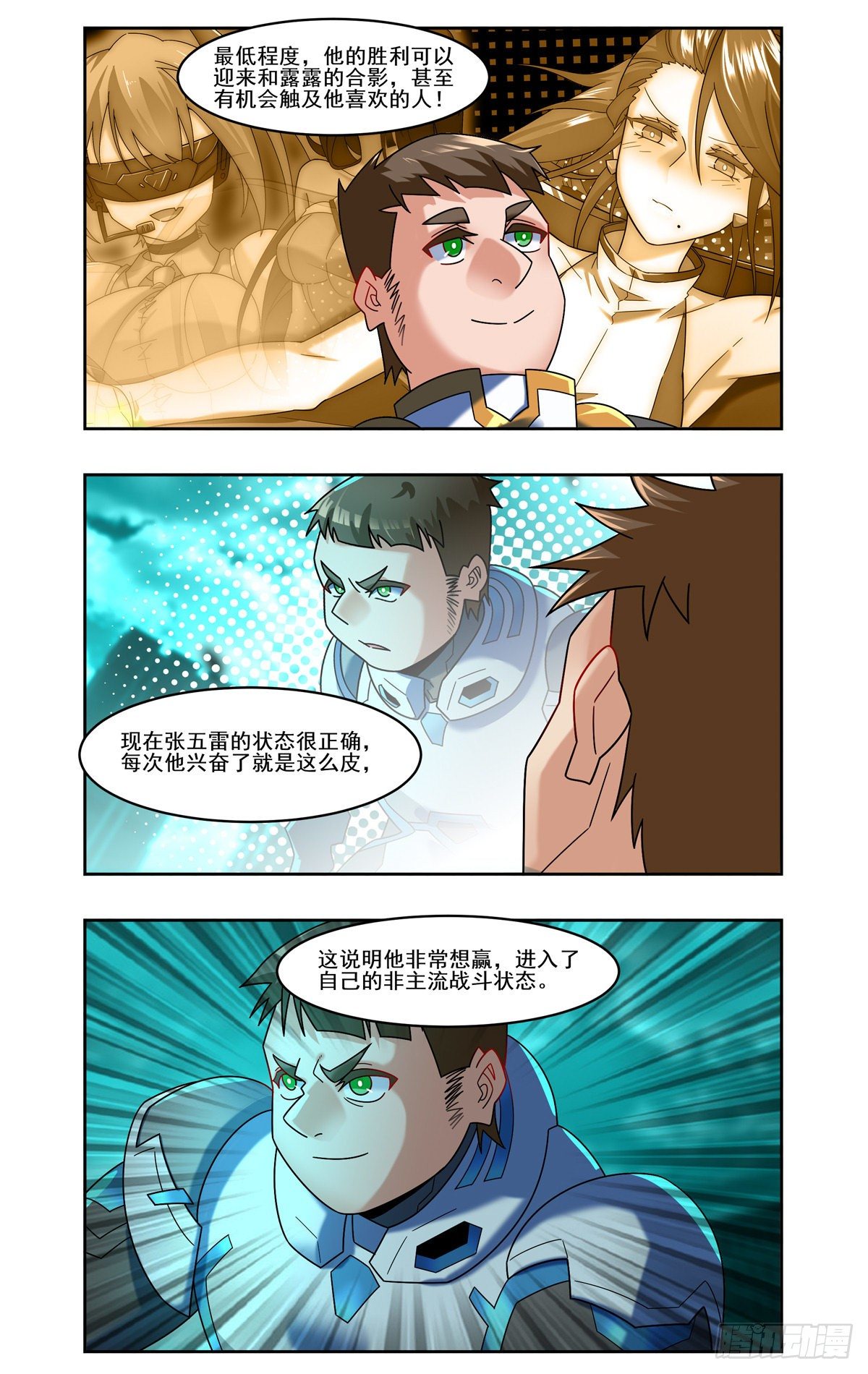 站桩输出-第81话
