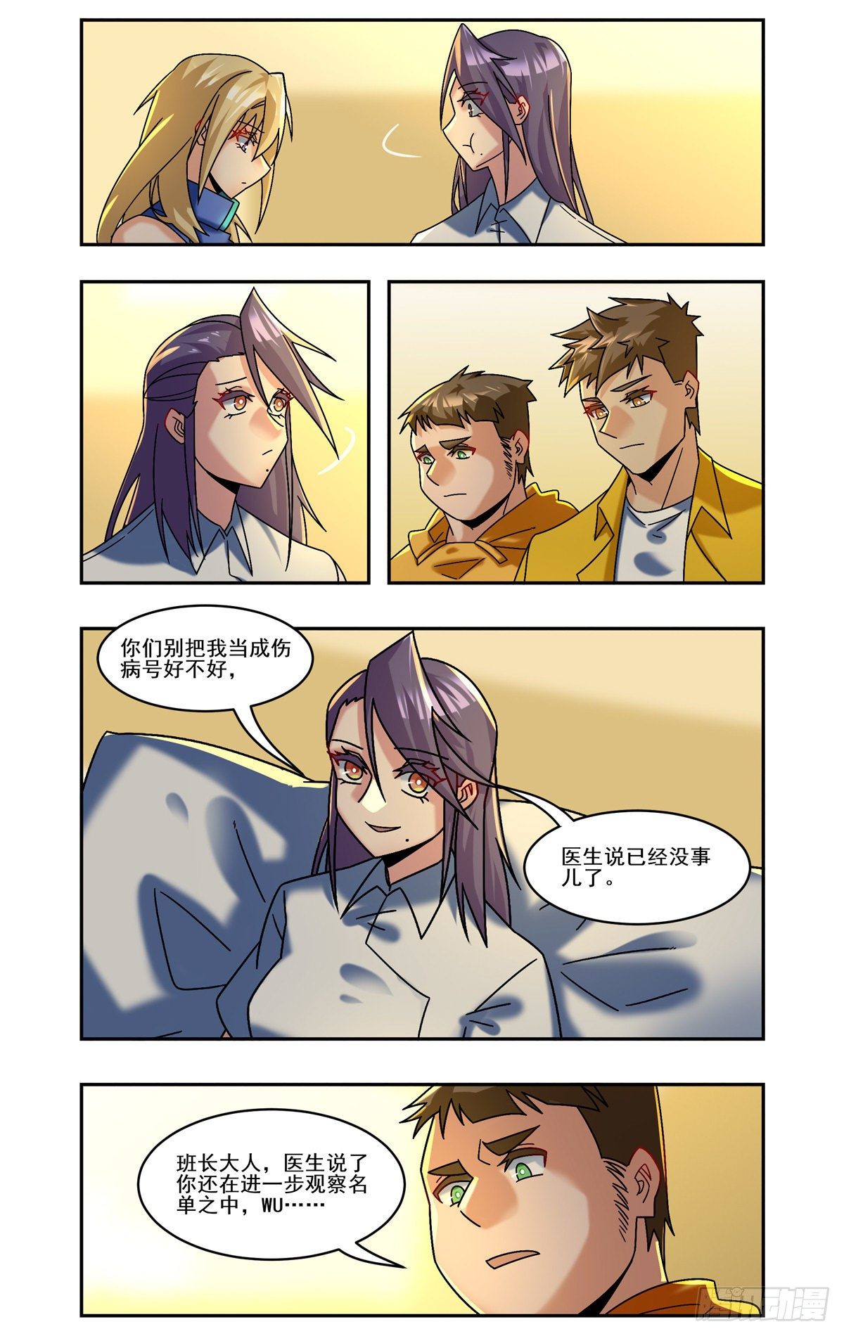 8强聚集-第83话