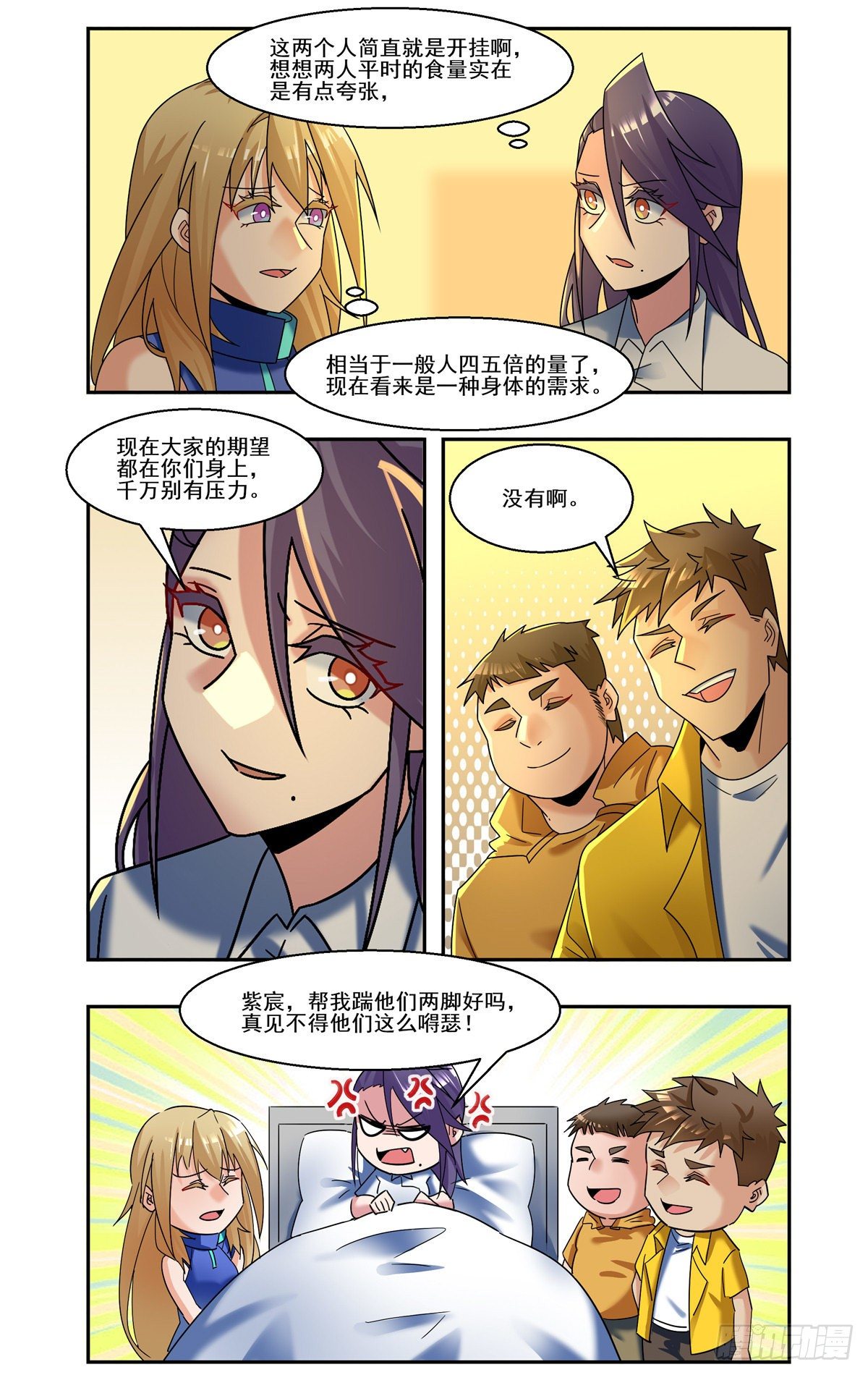 8强聚集-第83话