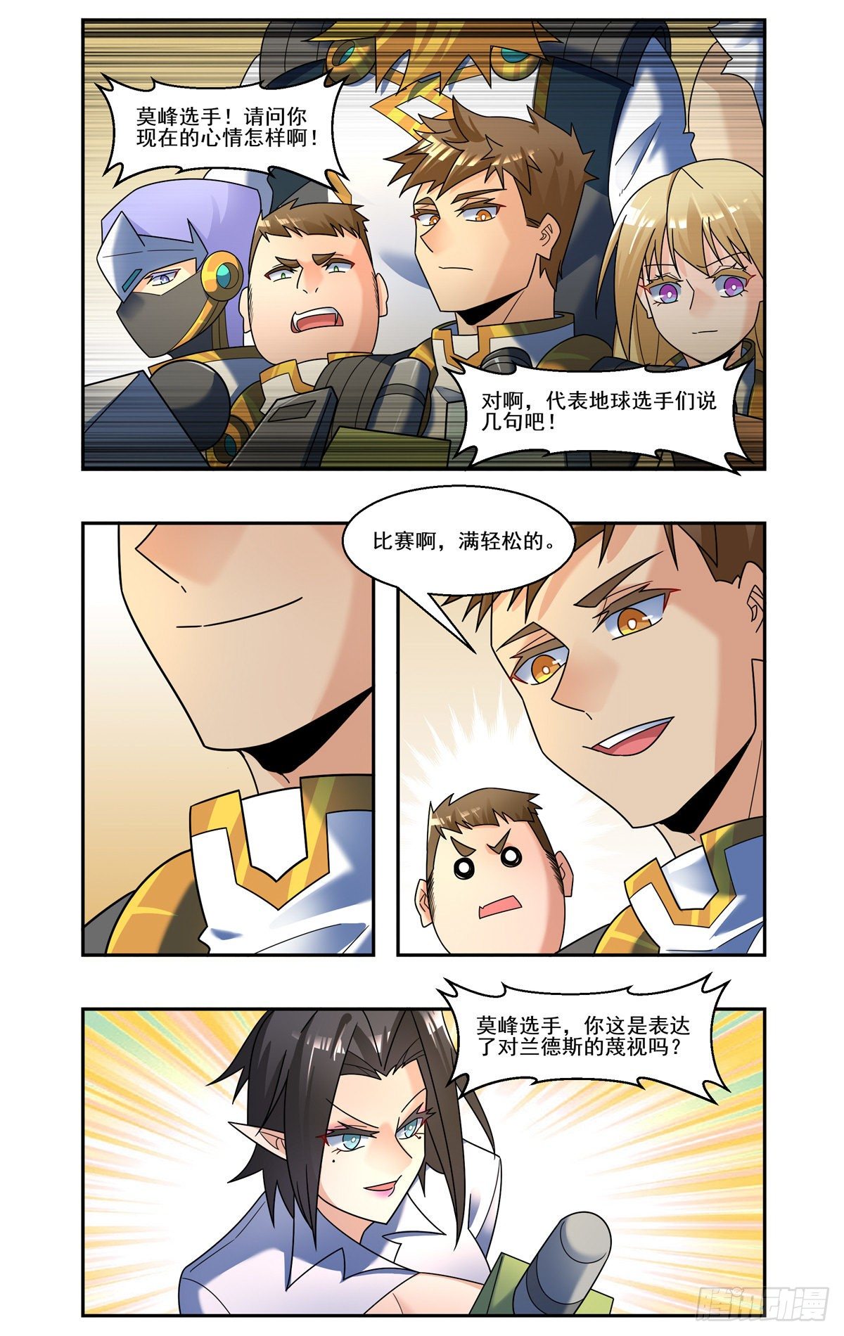 8强聚集-第83话
