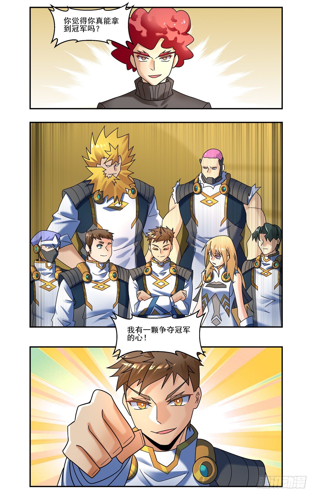8强聚集-第83话