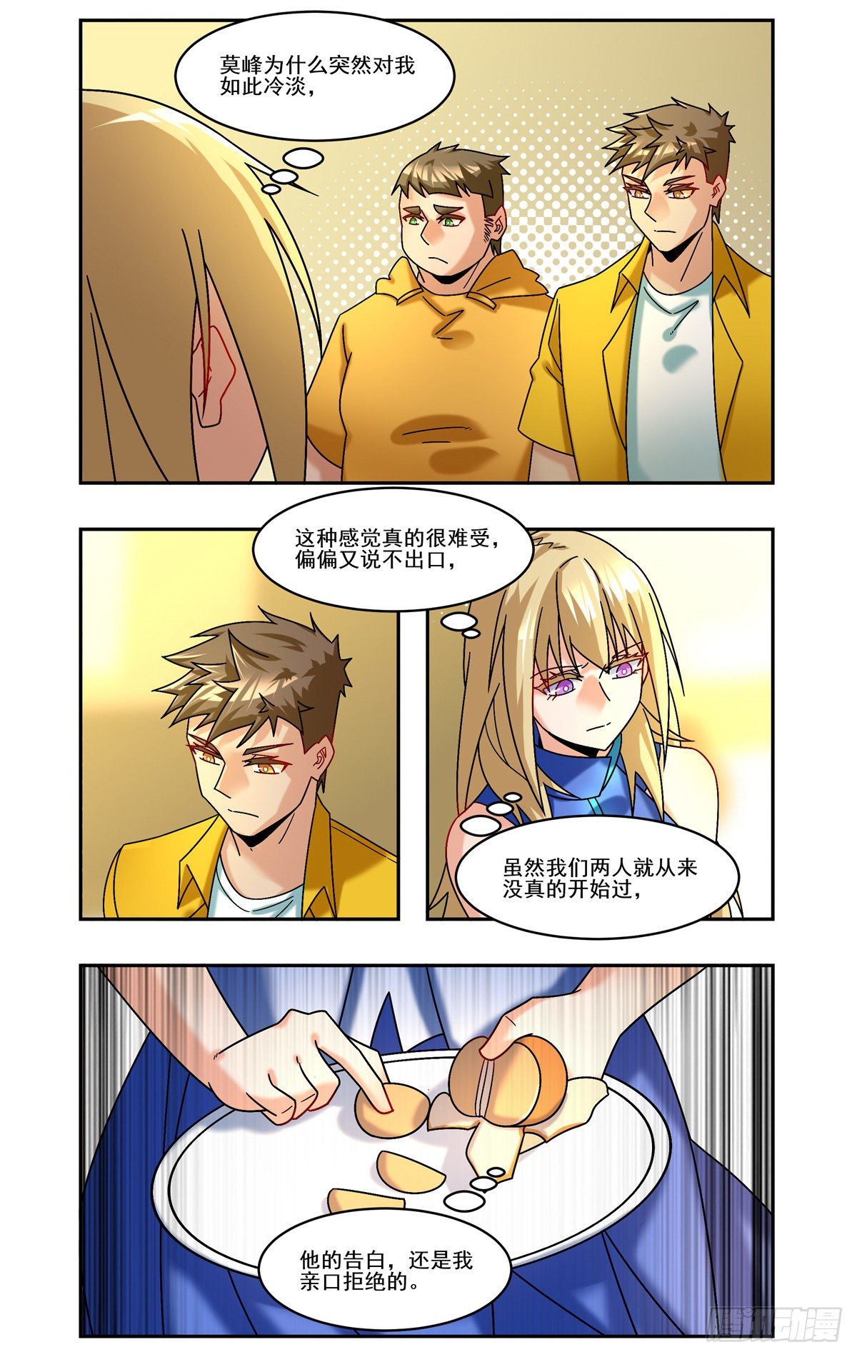 8强聚集-第83话