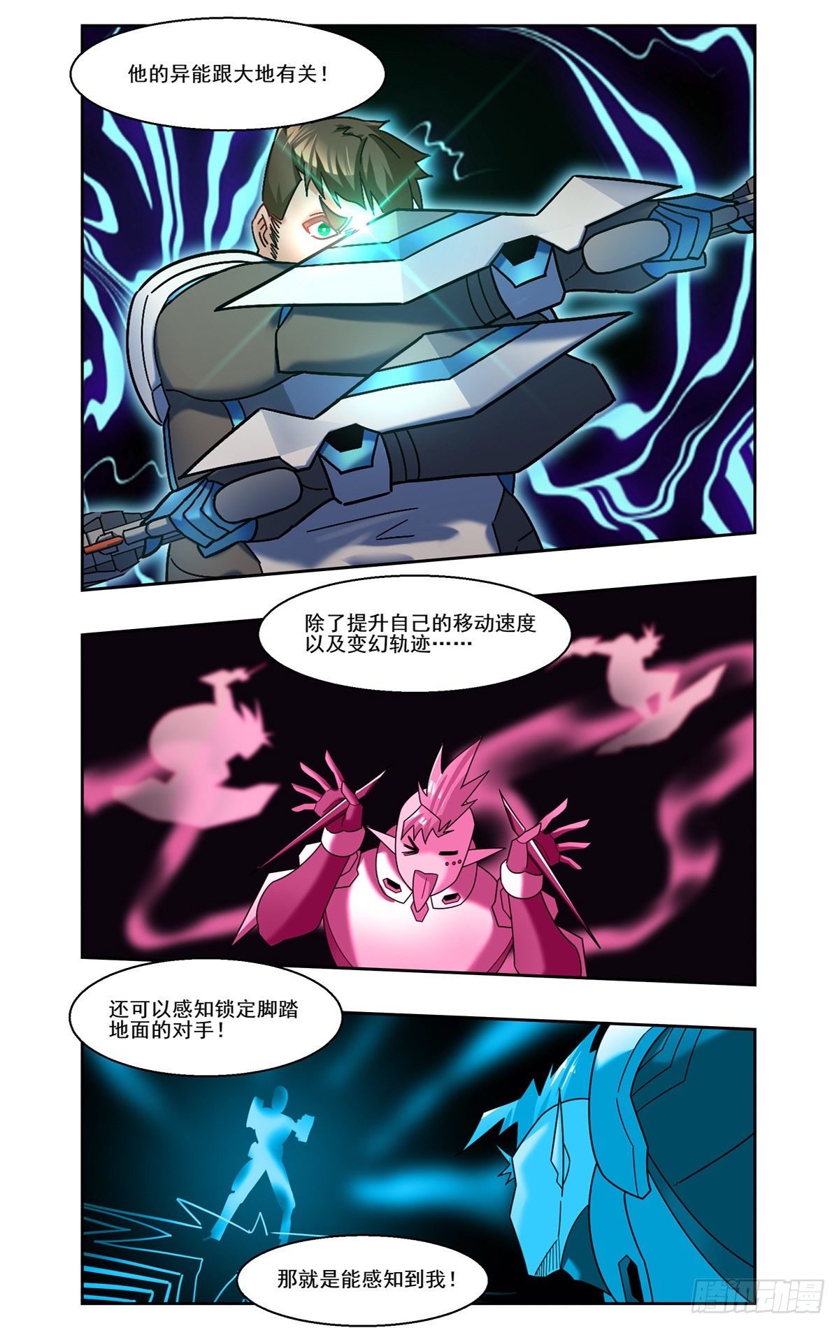 一起上天吧-第85话