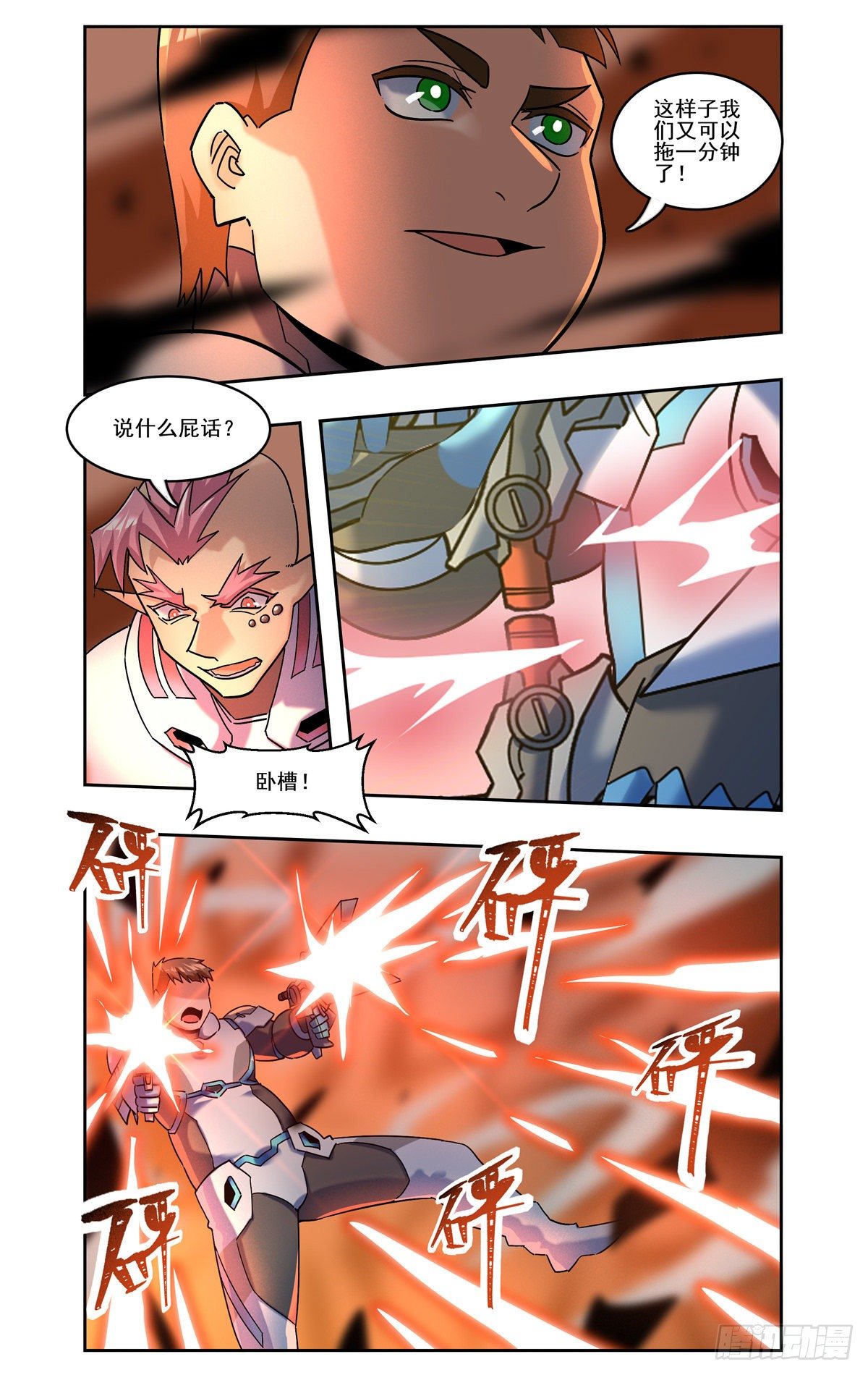 一起上天吧-第85话