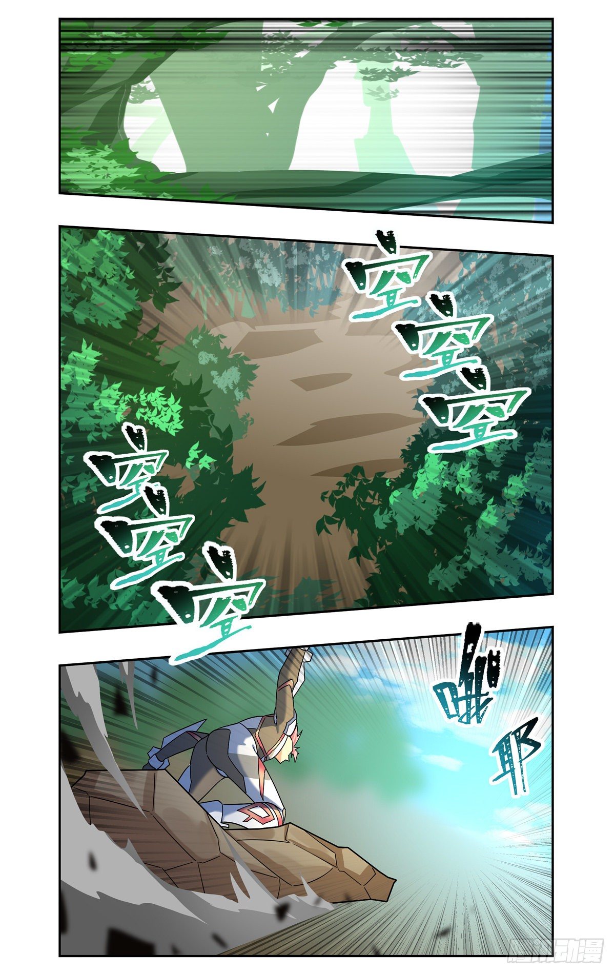 一起上天吧-第85话