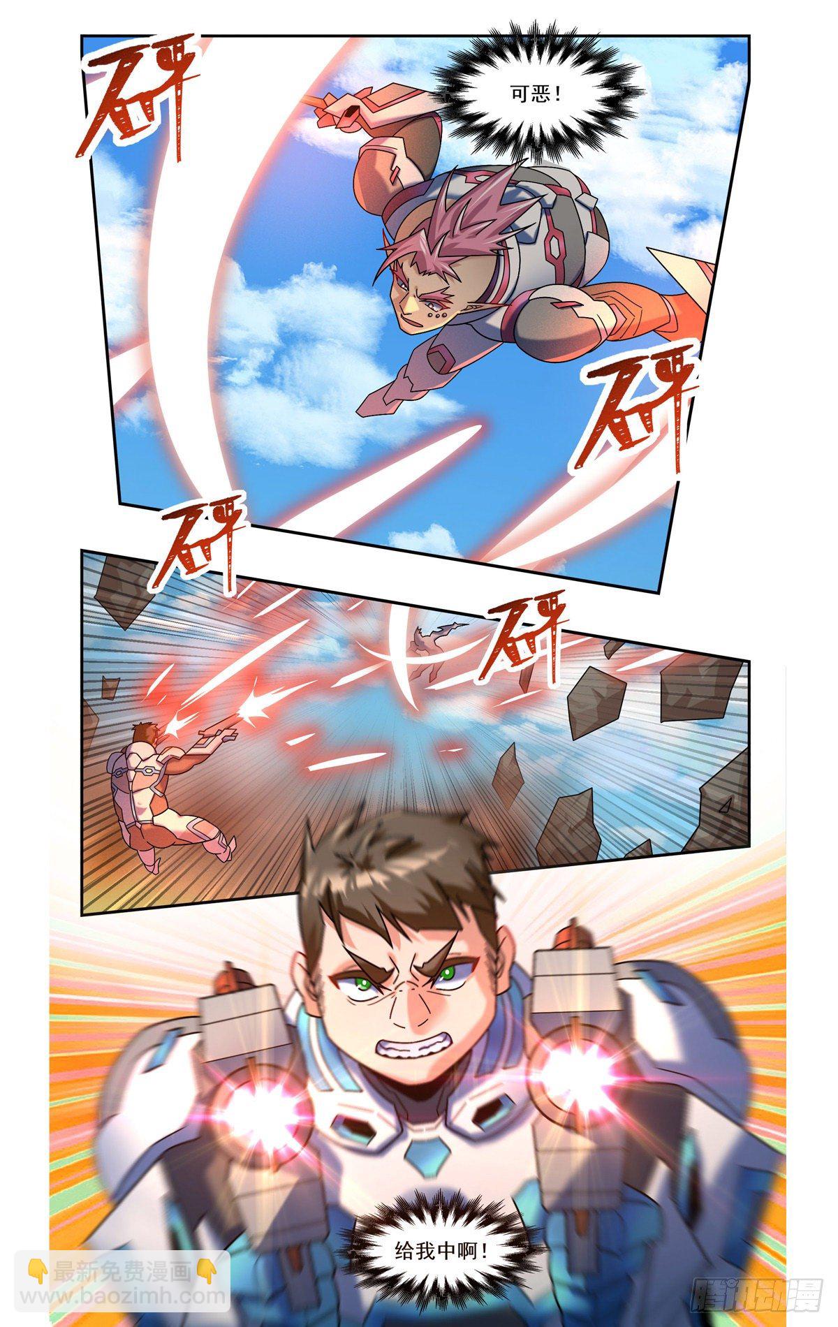 枪神陨落-第87话