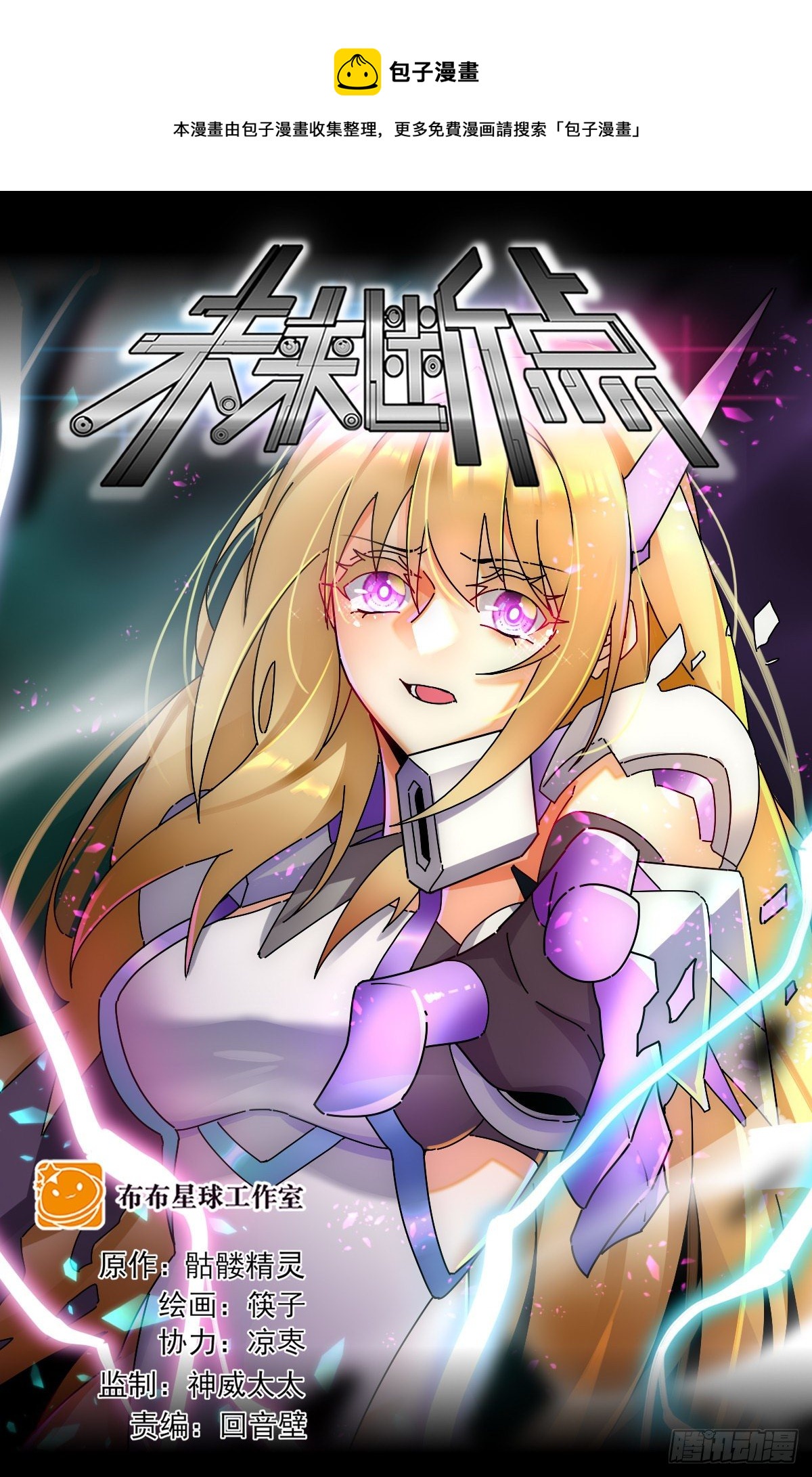 火神武神-第89话
