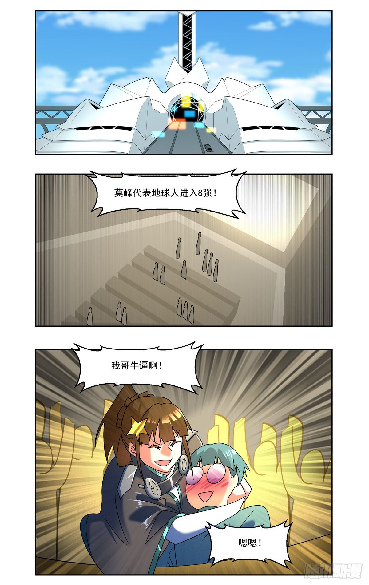 反风灭火-第91话