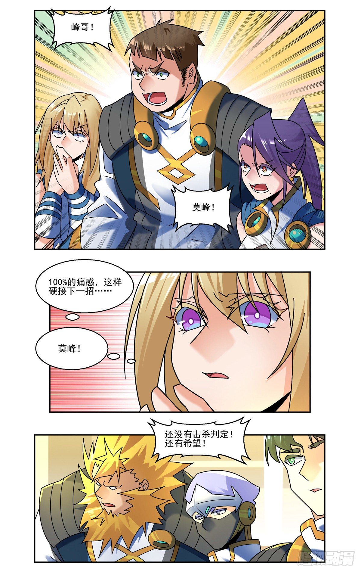 反风灭火-第91话
