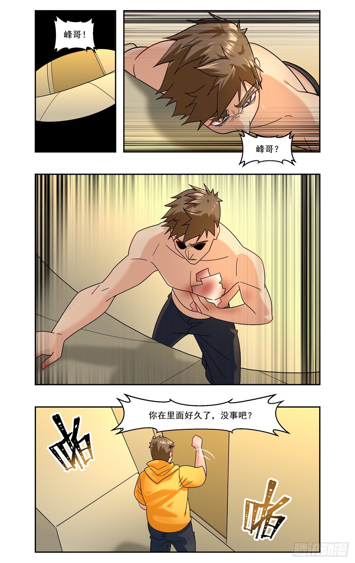 对决安泰-第93话