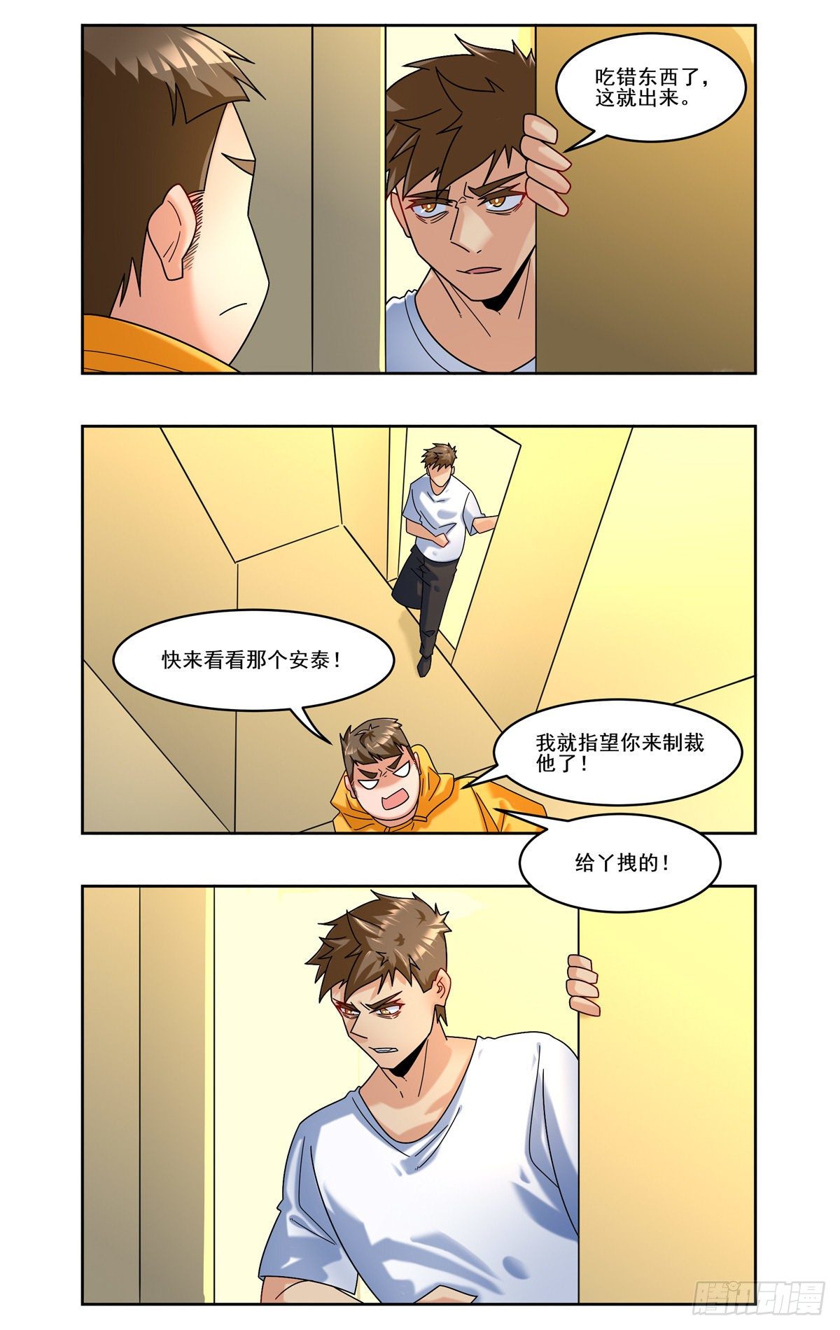对决安泰-第93话