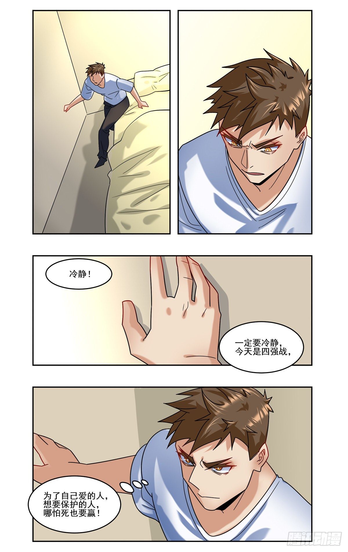 对决安泰-第93话