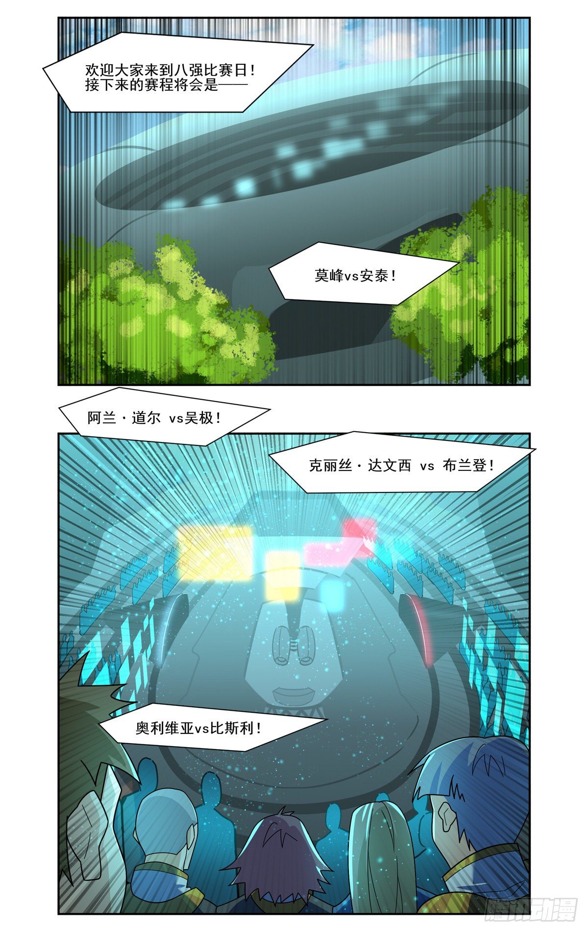 对决安泰-第93话