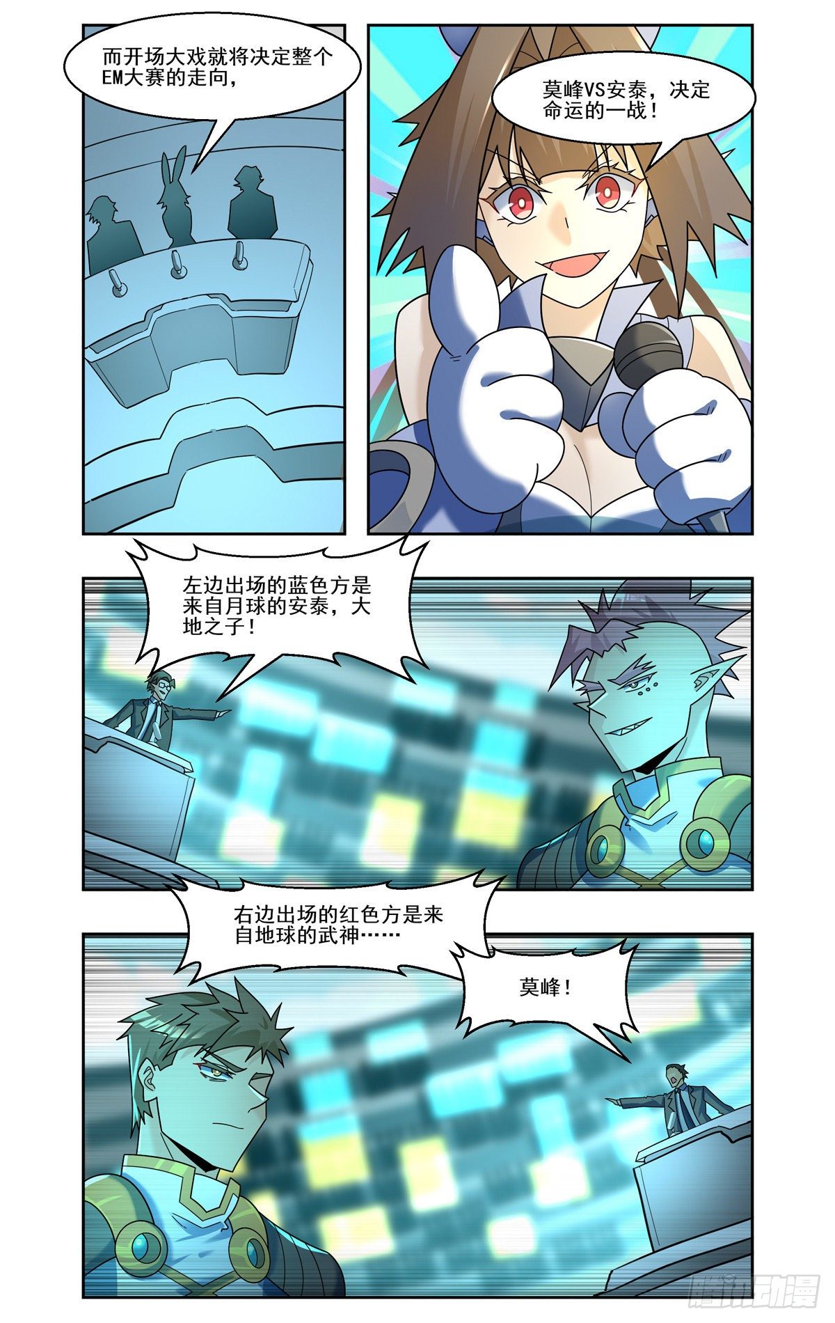 对决安泰-第93话