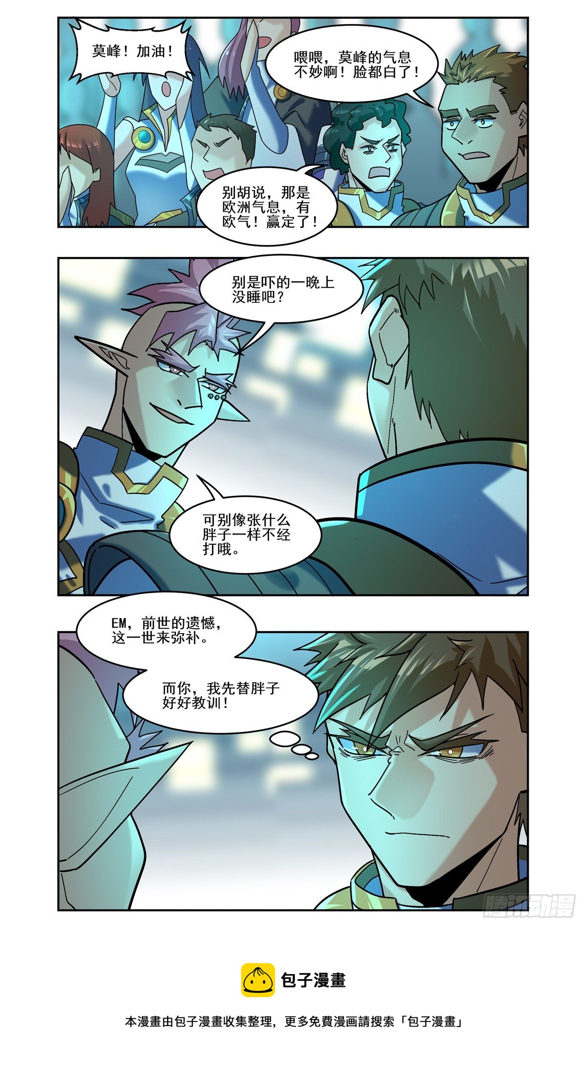 对决安泰-第93话