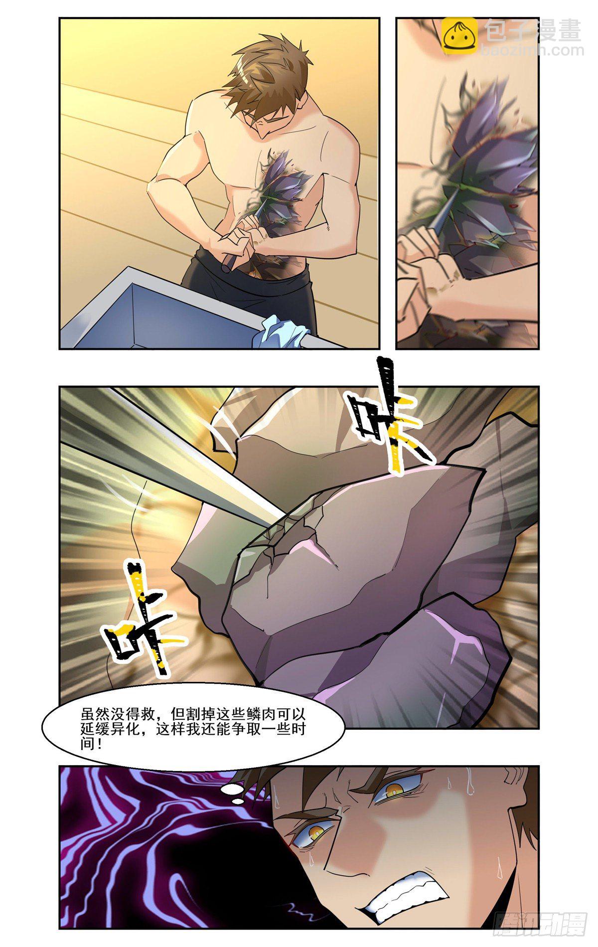 对决安泰-第93话