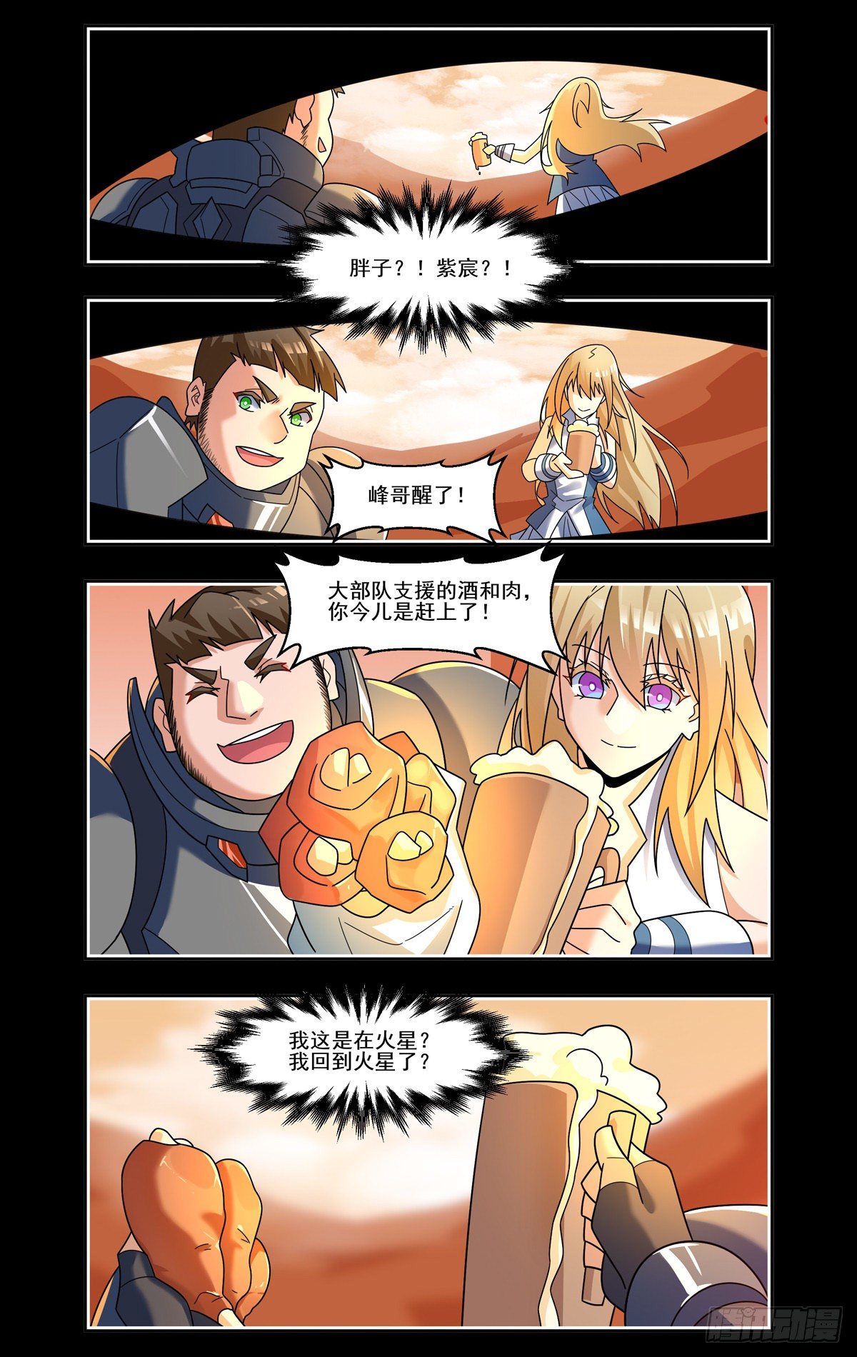 对决安泰-第93话