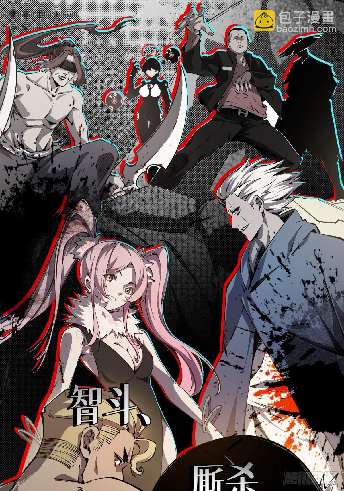预告：游戏正在取代现实-第1话