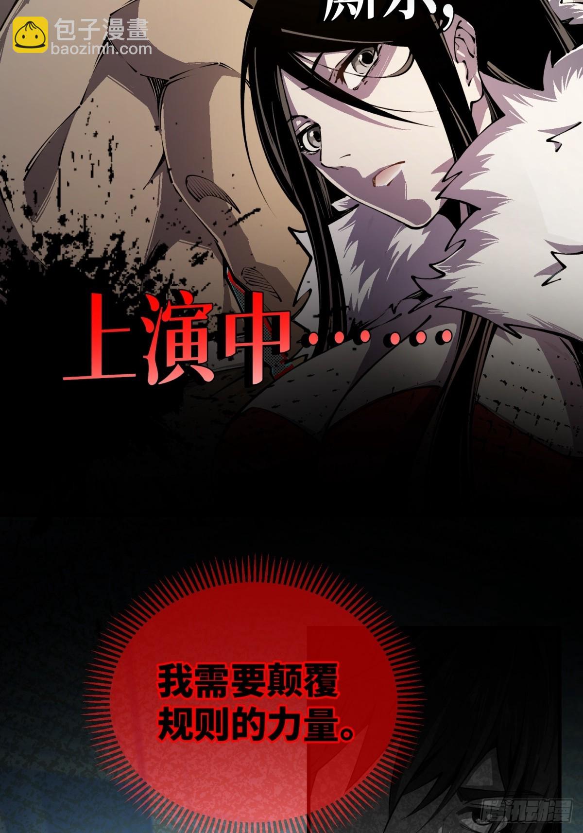 预告：游戏正在取代现实-第1话