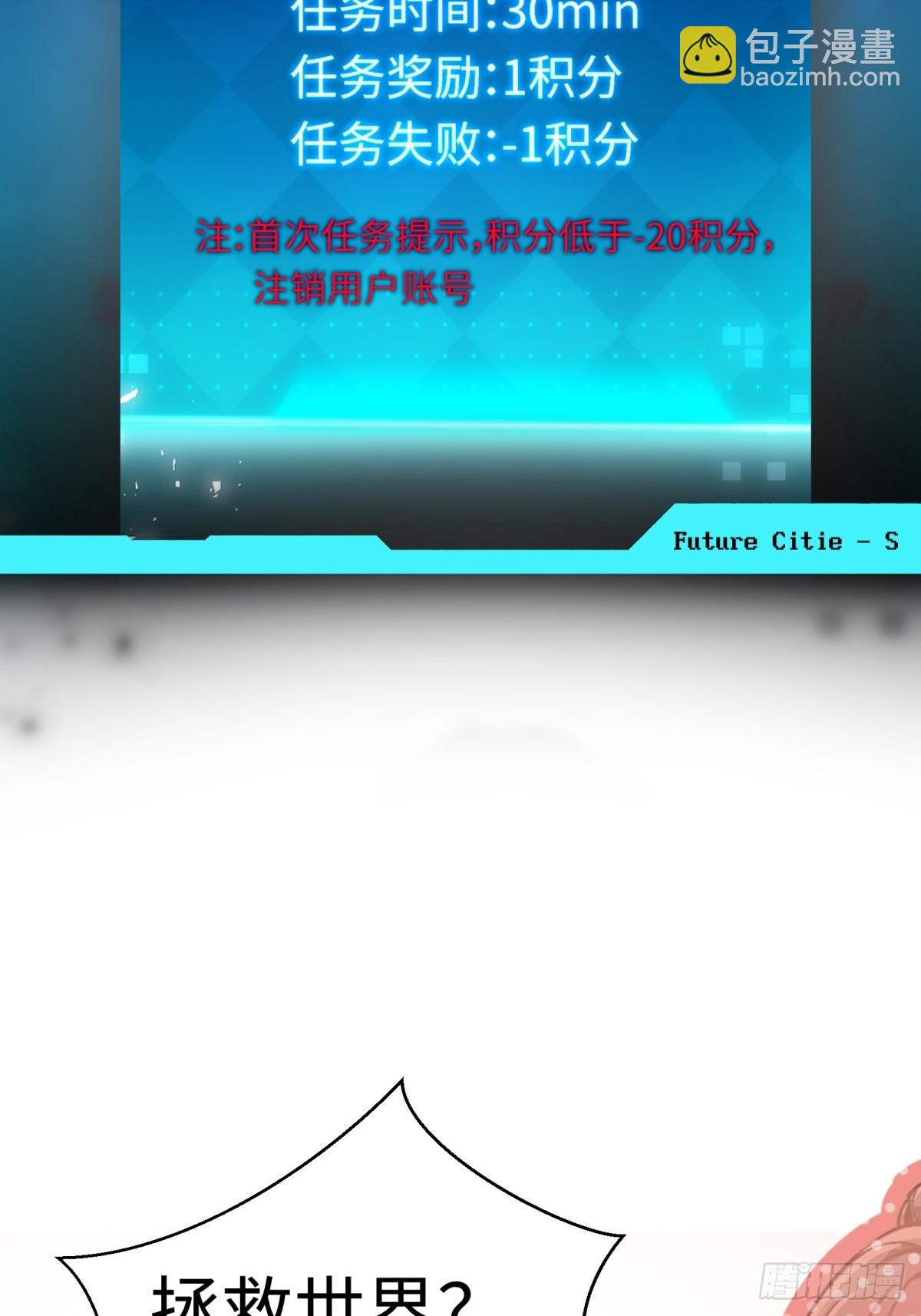 预告：游戏正在取代现实-第1话