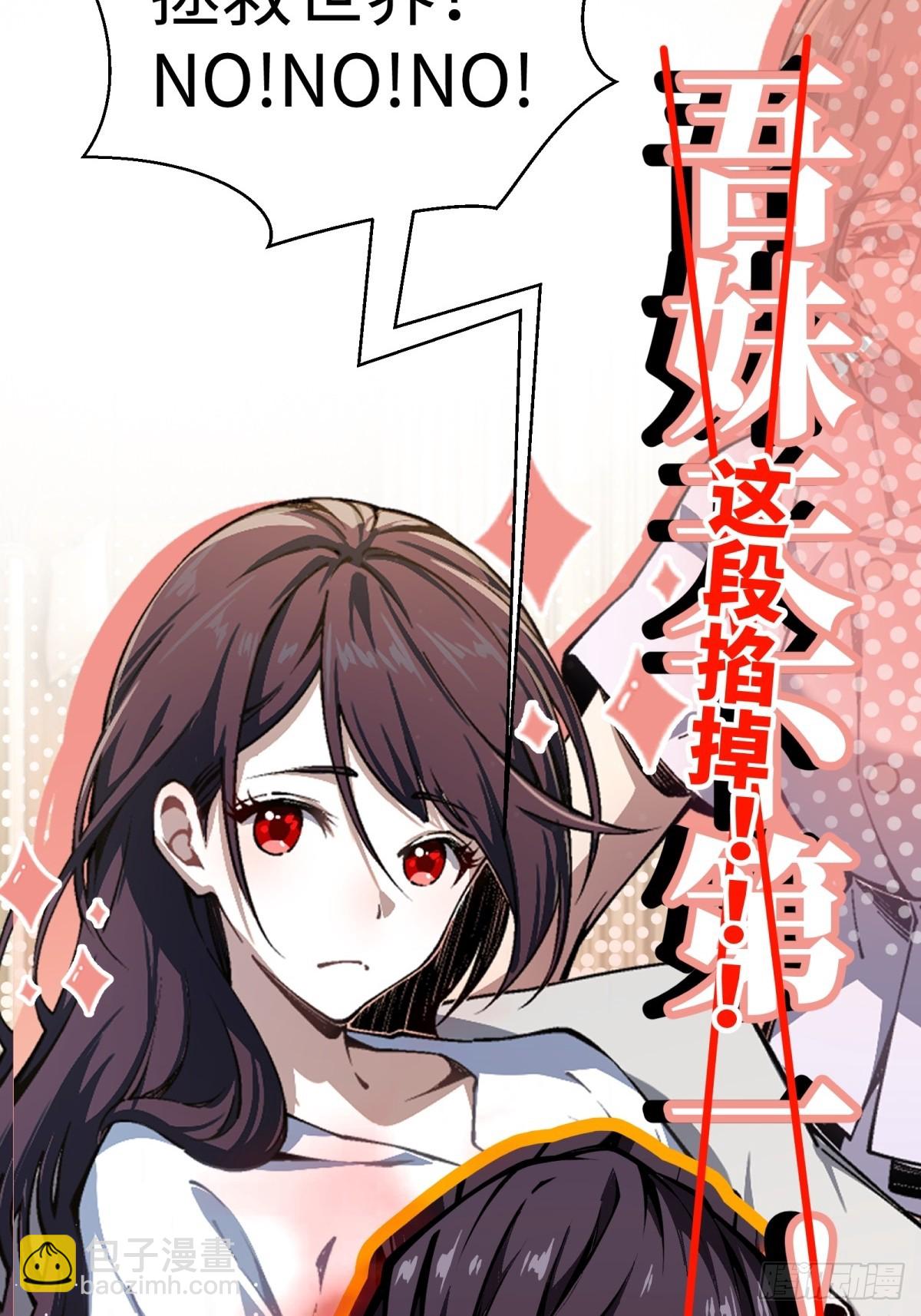 预告：游戏正在取代现实-第1话