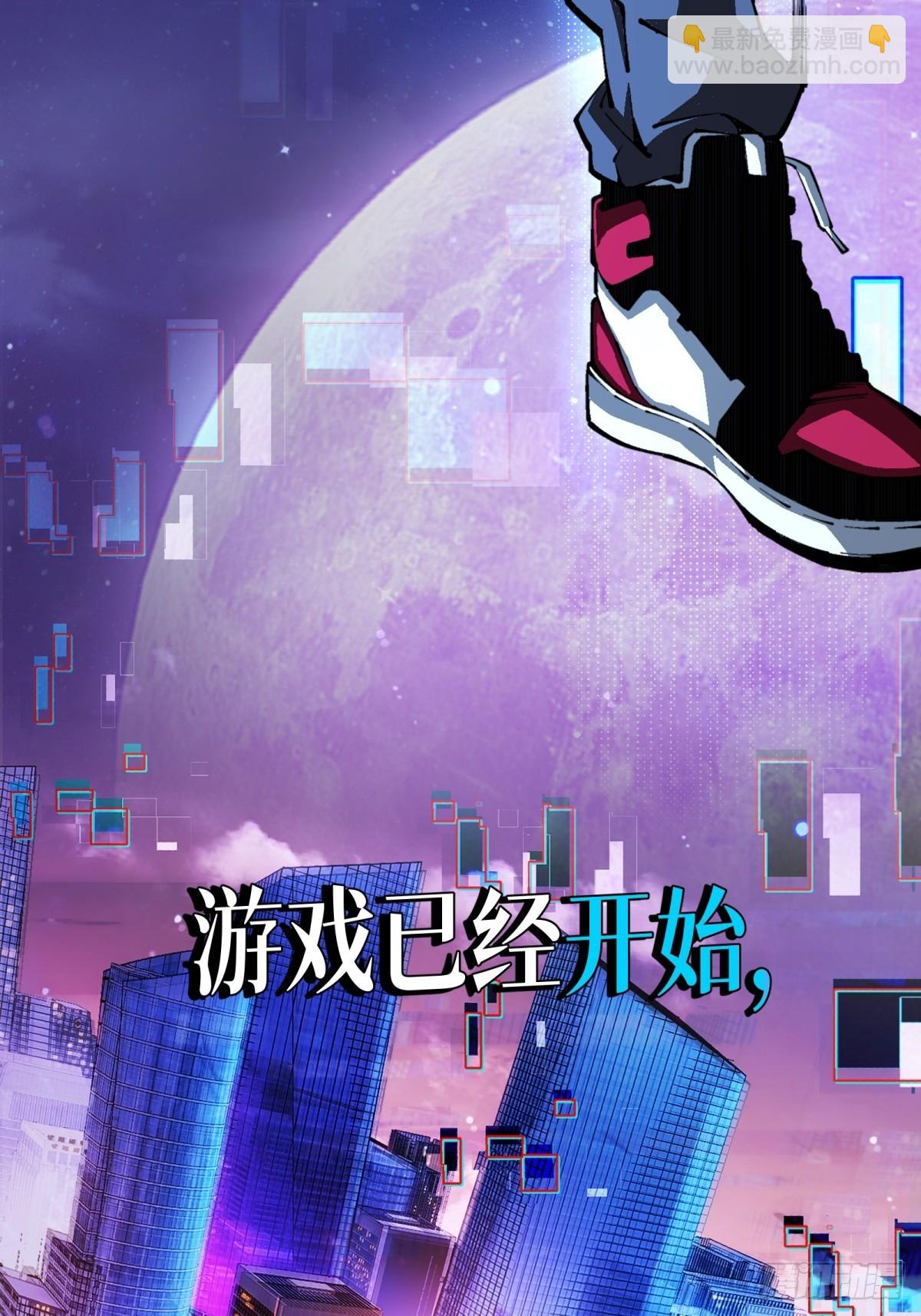 预告：游戏正在取代现实-第1话