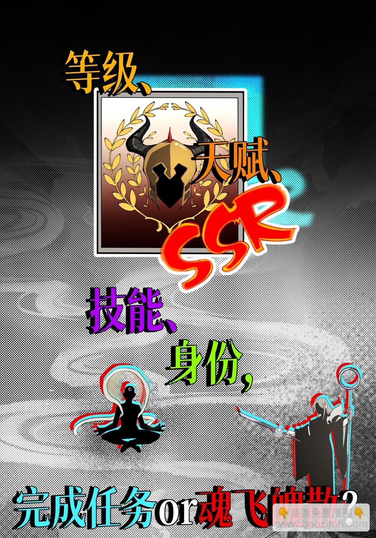 预告：游戏正在取代现实-第1话