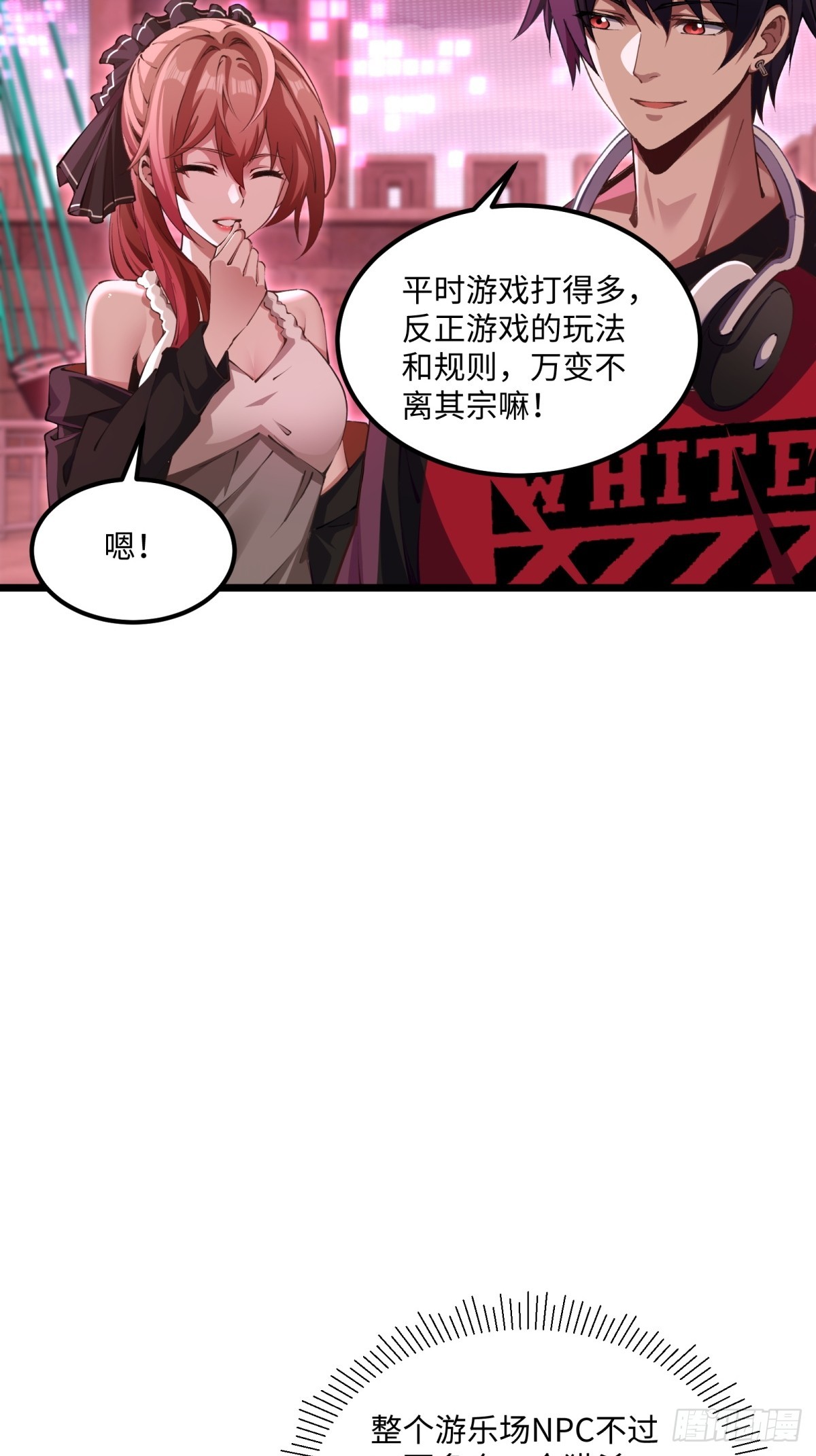 第10话 救人才是英雄(1/2)-第11话