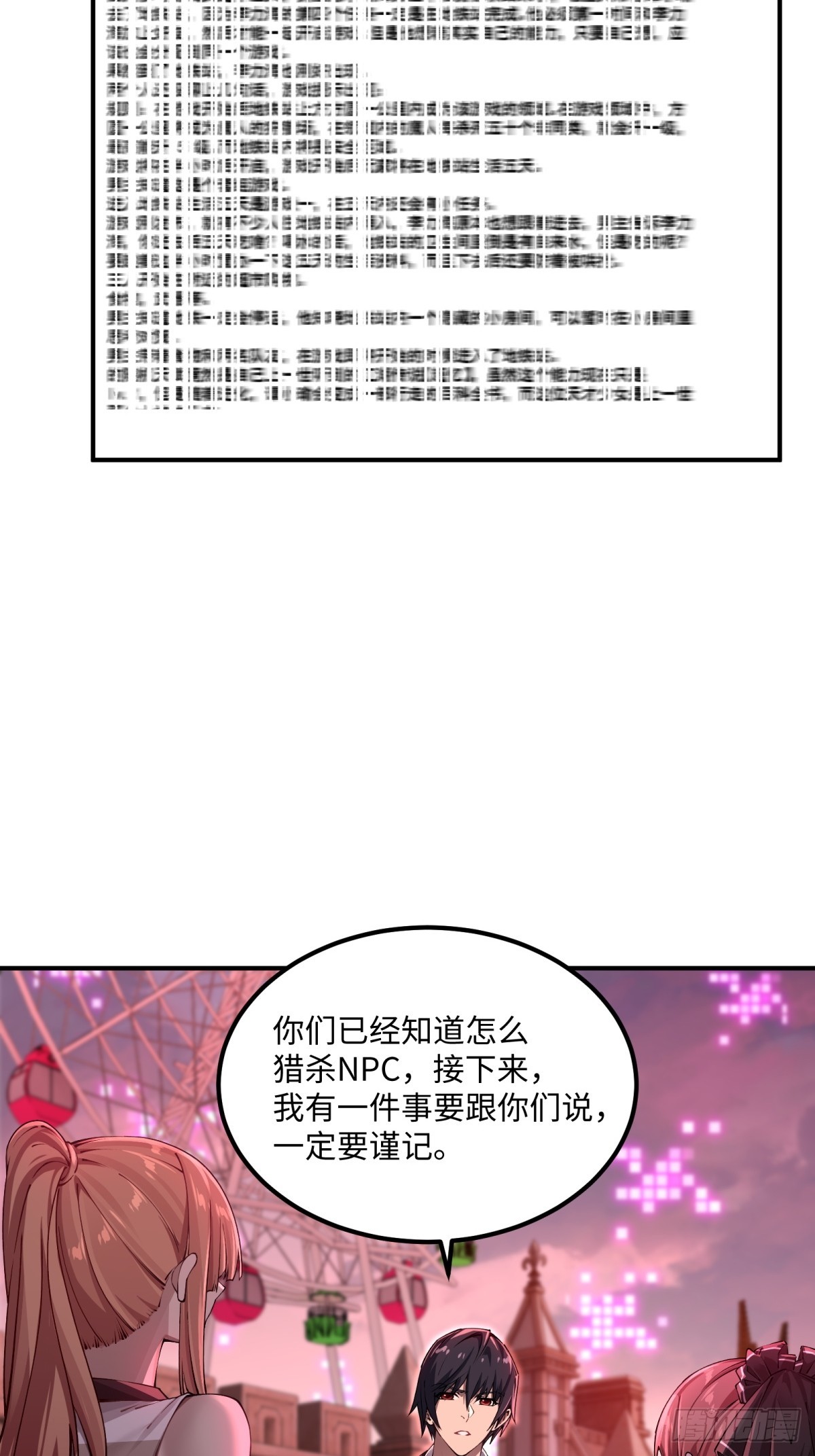 第10话 救人才是英雄(1/2)-第11话