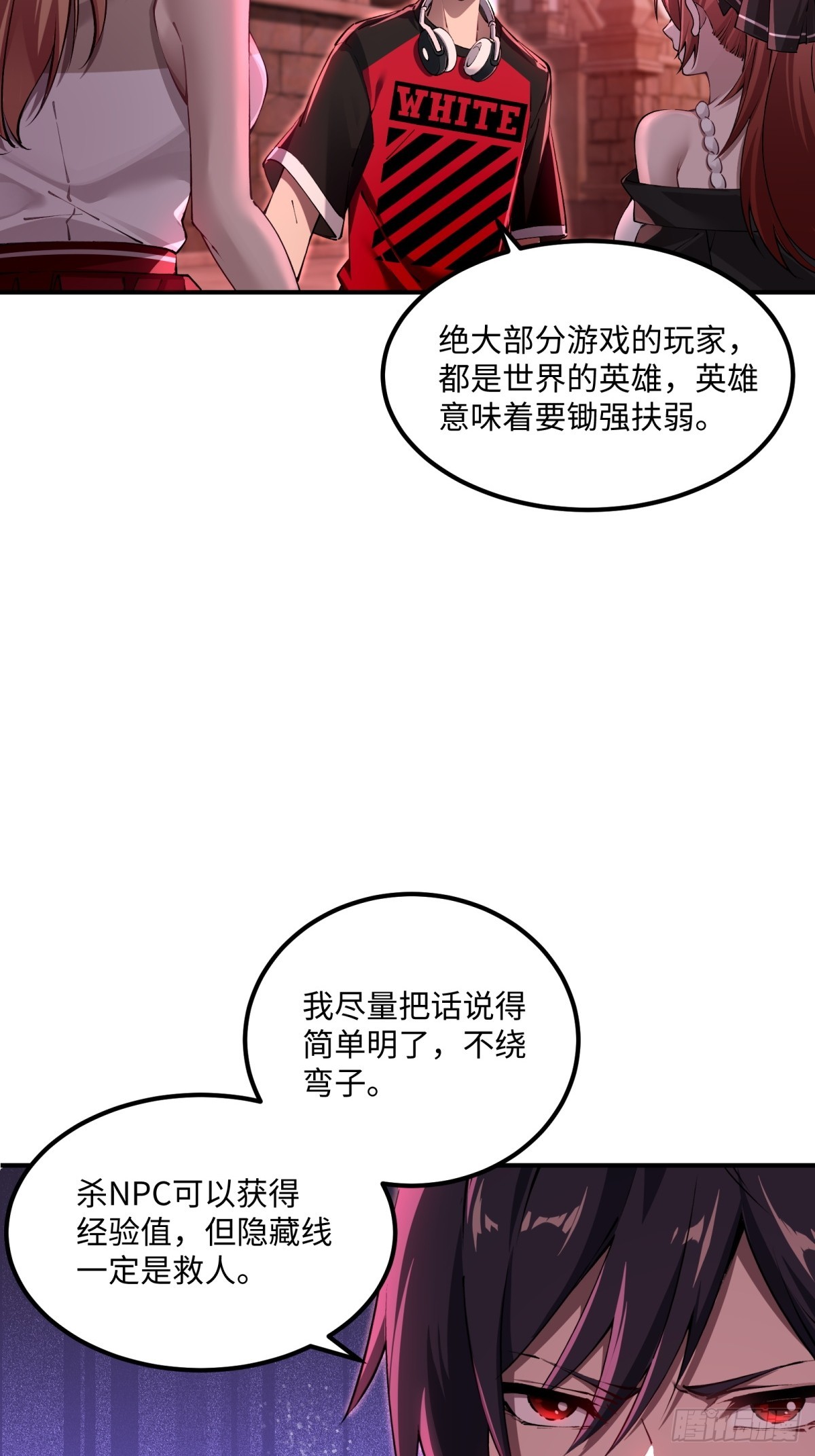 第10话 救人才是英雄(1/2)-第11话