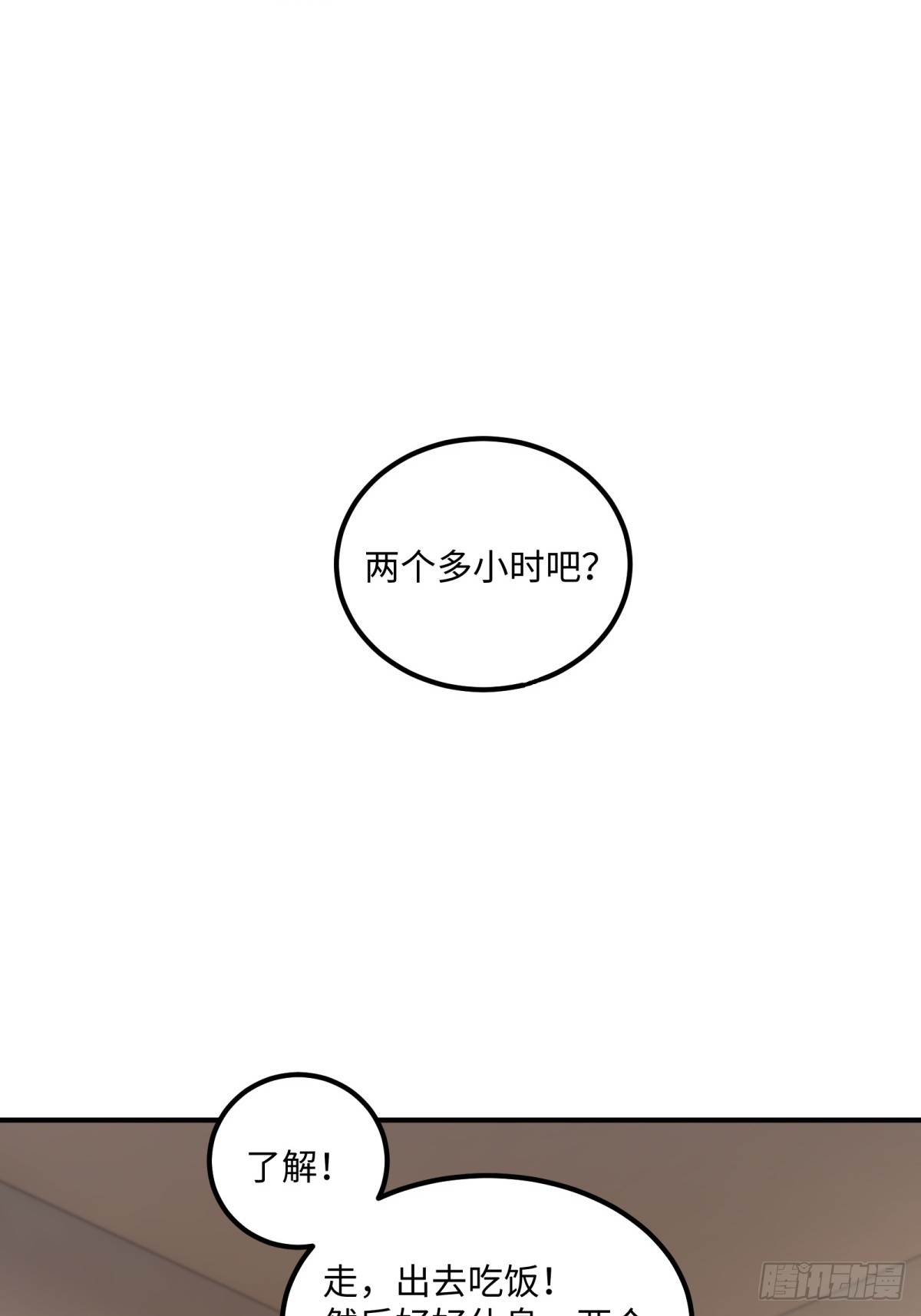 第12话 地铁丧尸-第13话