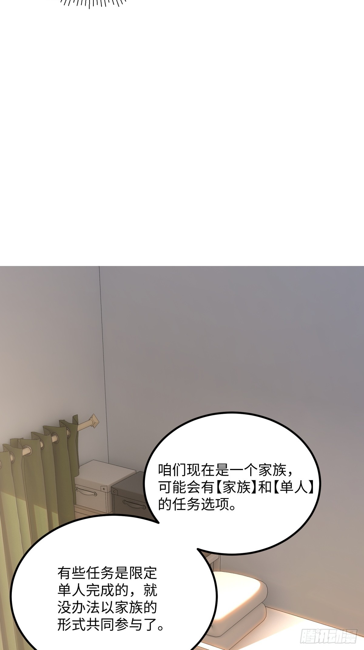 第12话 地铁丧尸-第13话