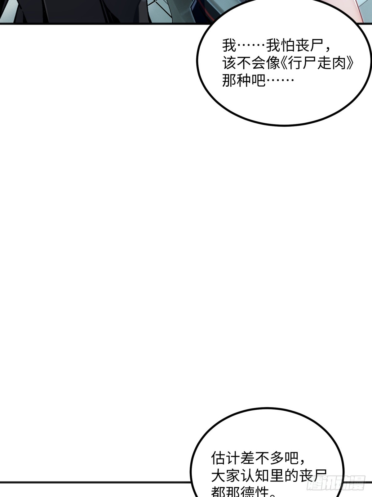第12话 地铁丧尸-第13话