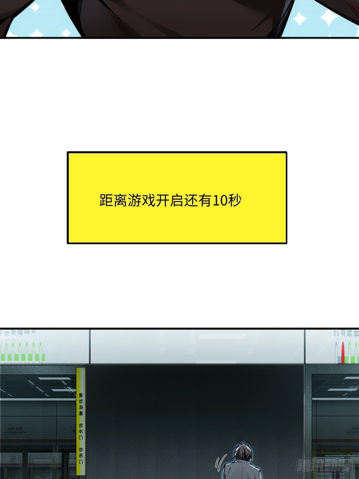 第12话 地铁丧尸-第13话