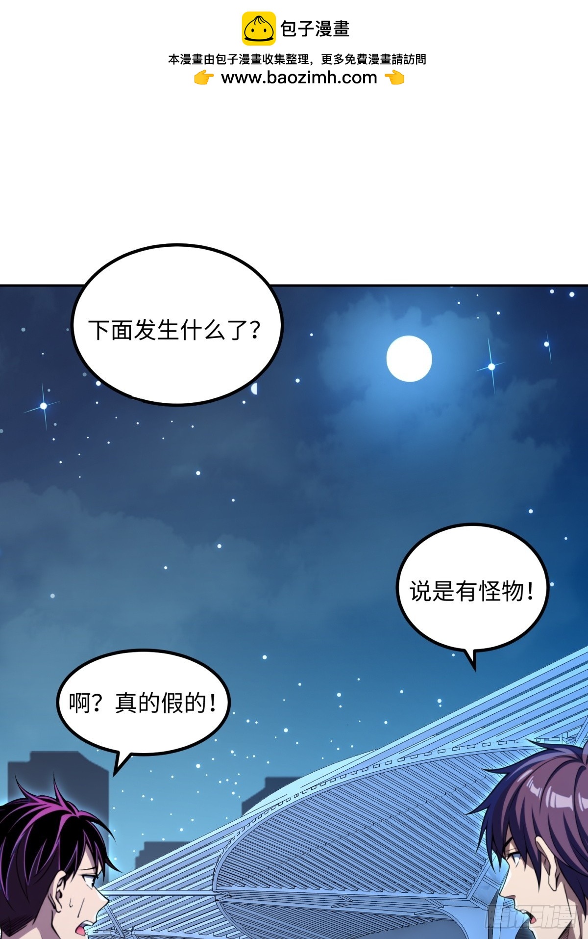 第14话 大胖子-第15话