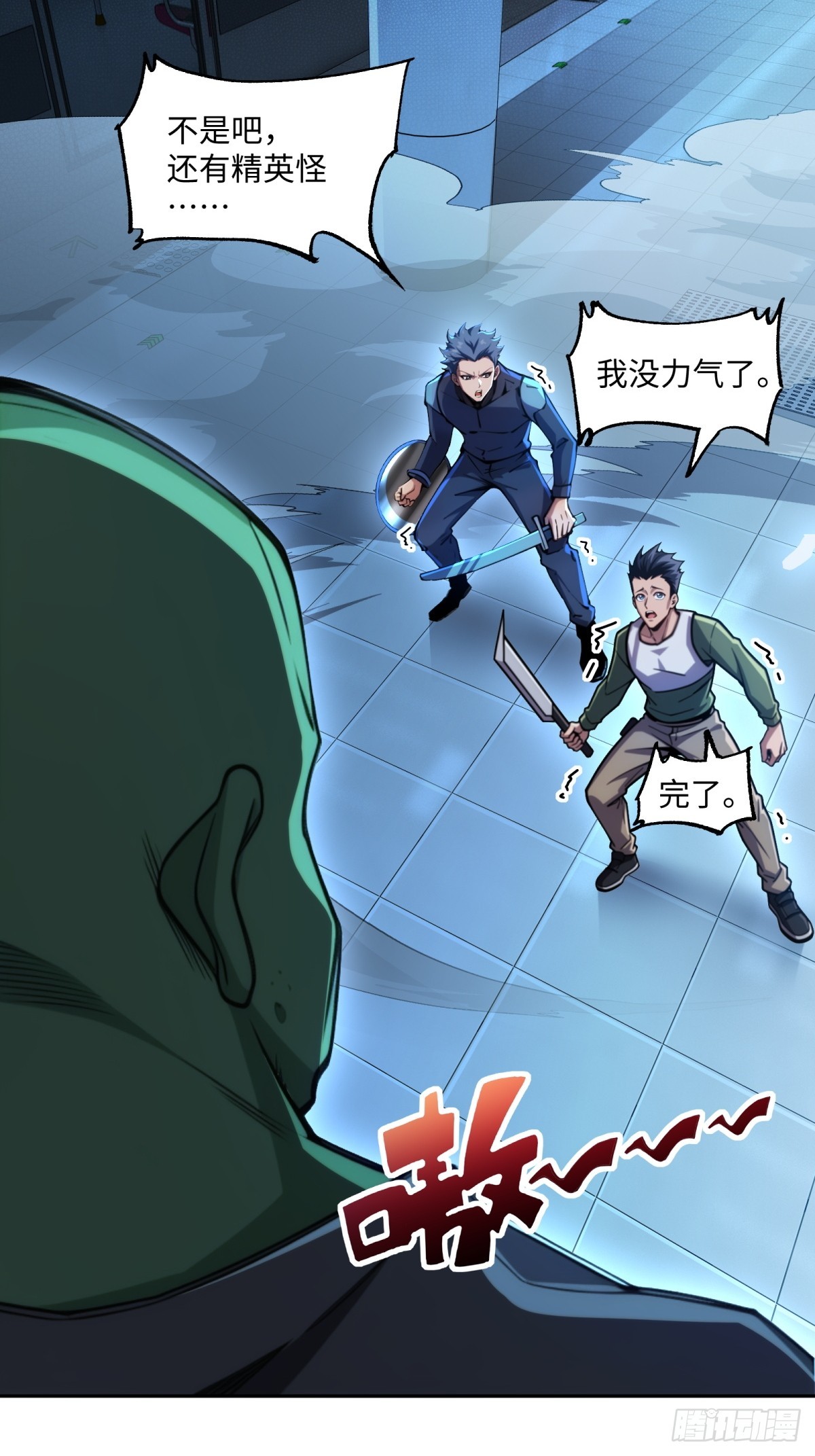 第14话 大胖子-第15话