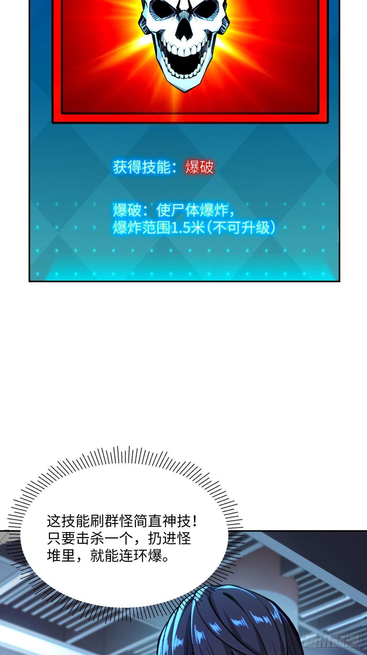 第16话 爆破(1/2)-第17话