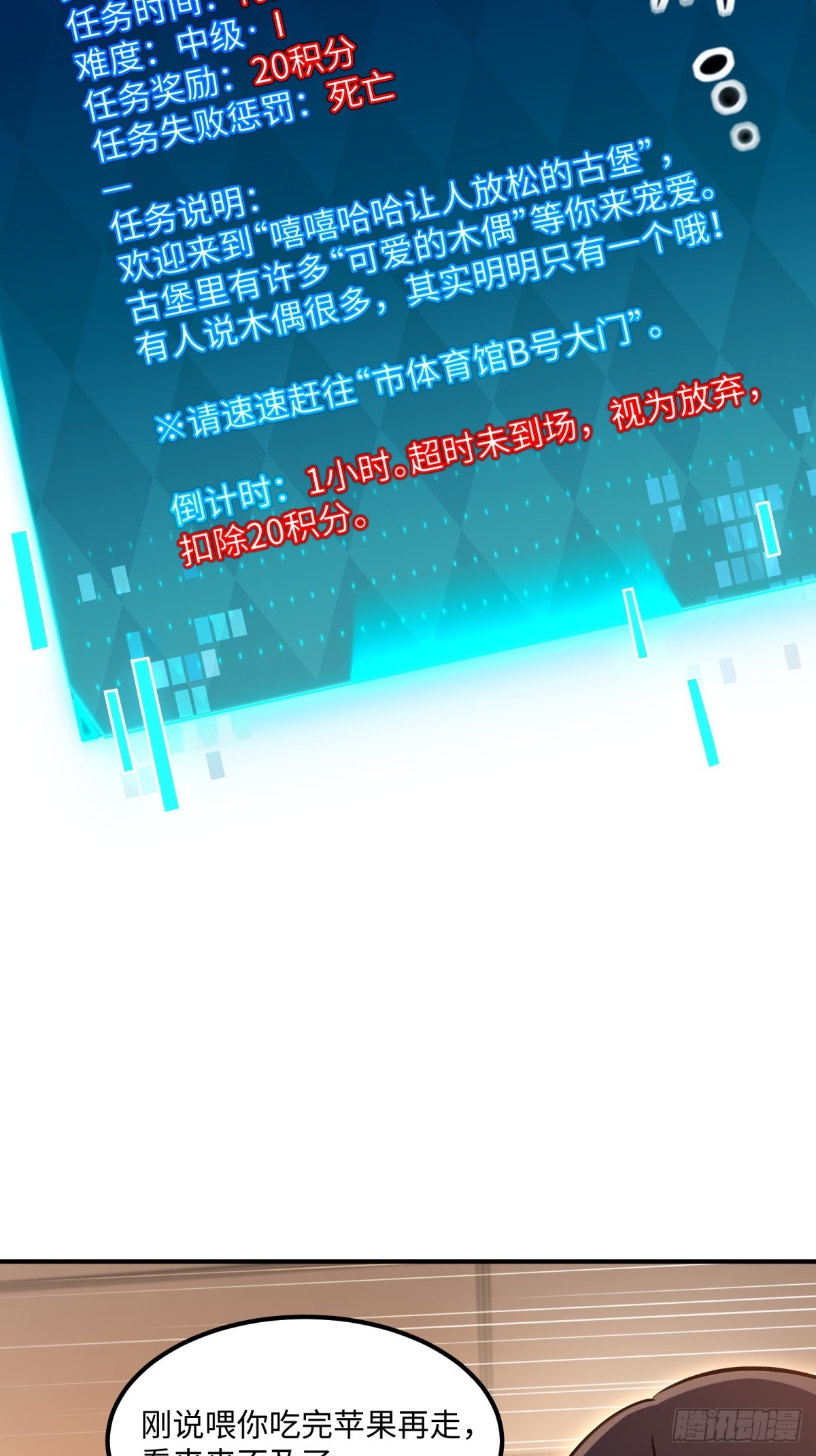第18话 丽丝(1/2)-第19话