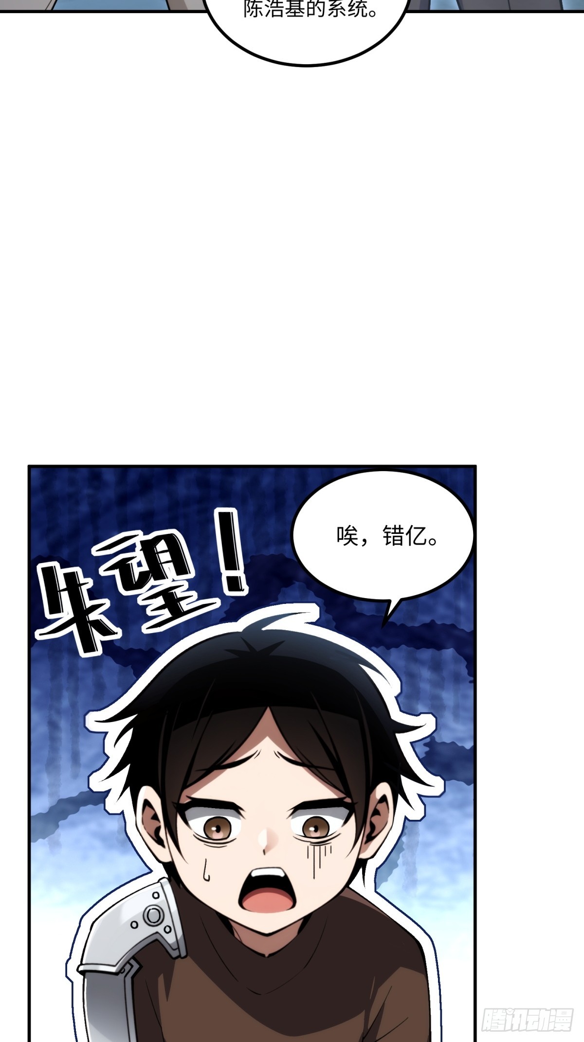 第28话 积分抽奖(1/2)-第29话