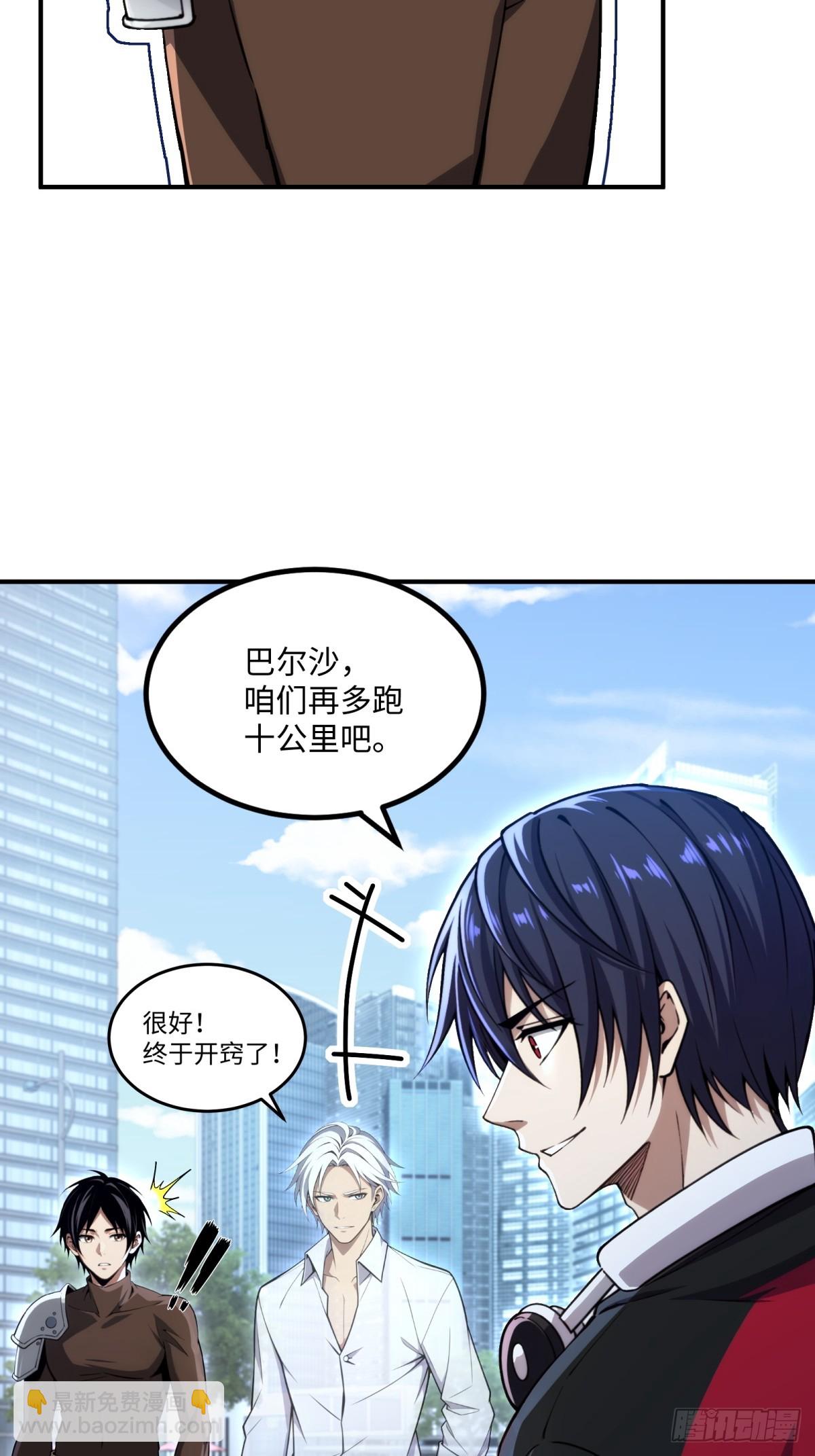 第28话 积分抽奖(1/2)-第29话