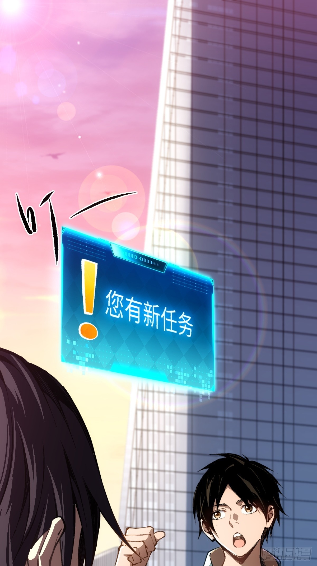 第2话 任务开启(1/2)-第3话