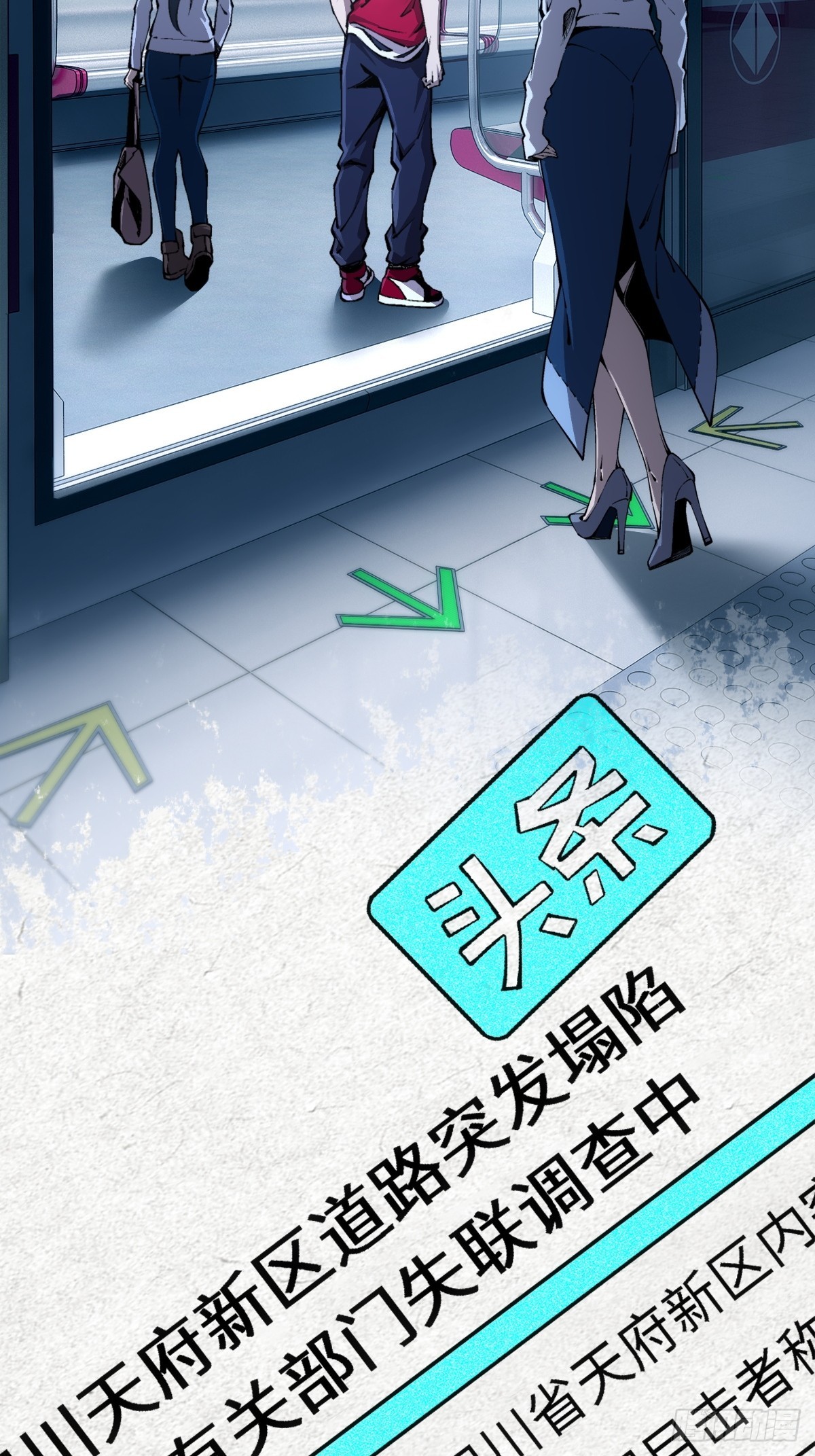 第2话 任务开启(1/2)-第3话