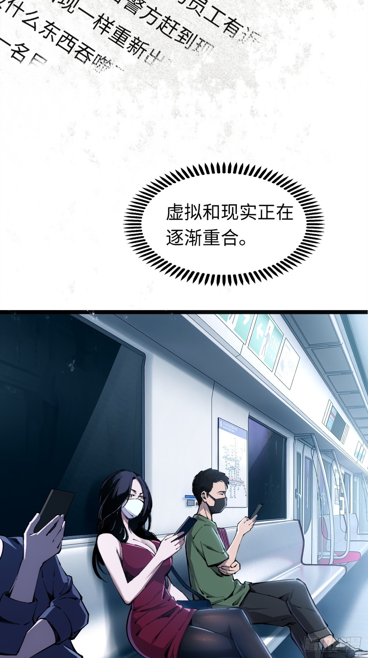 第2话 任务开启(1/2)-第3话