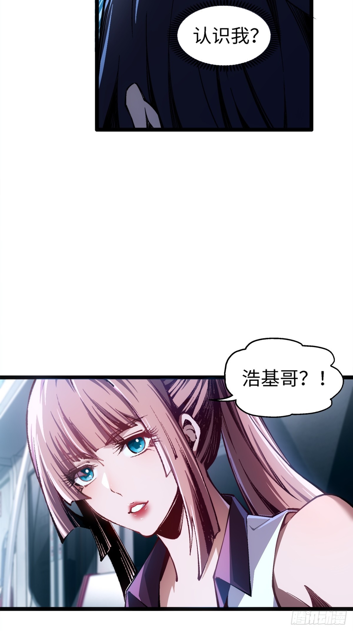第2话 任务开启(1/2)-第3话