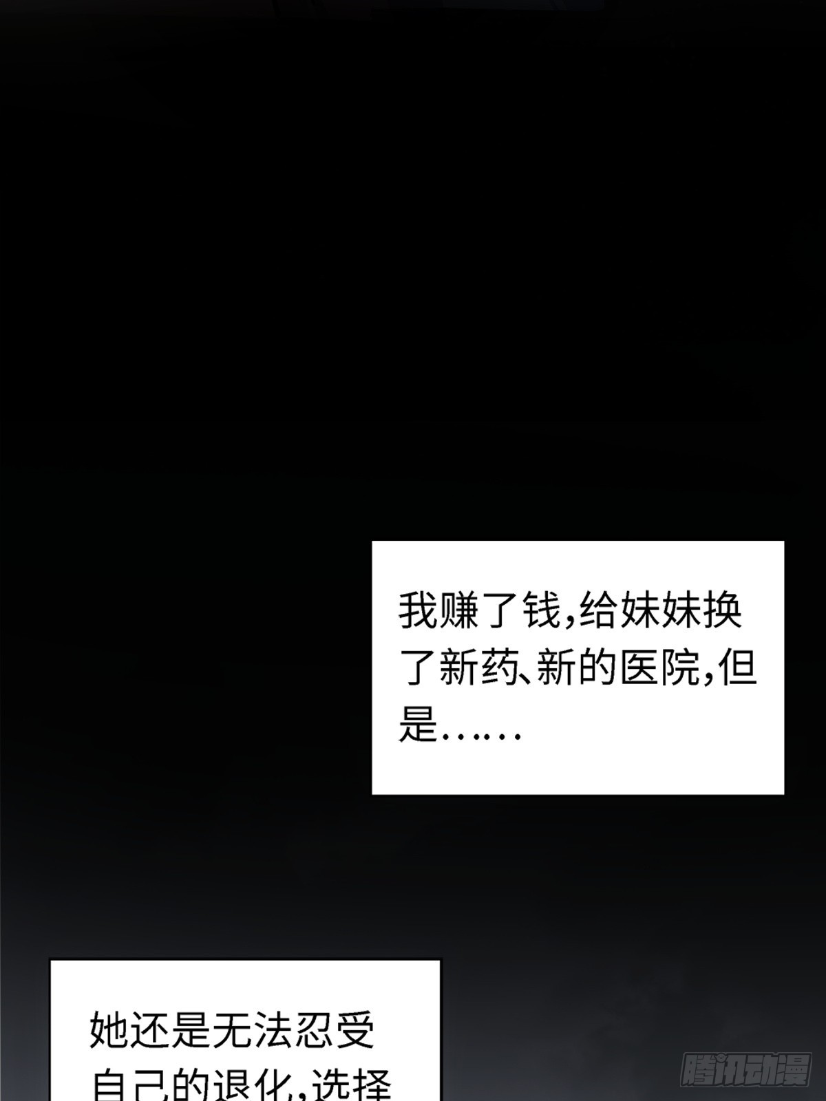 第2话 任务开启(1/2)-第3话