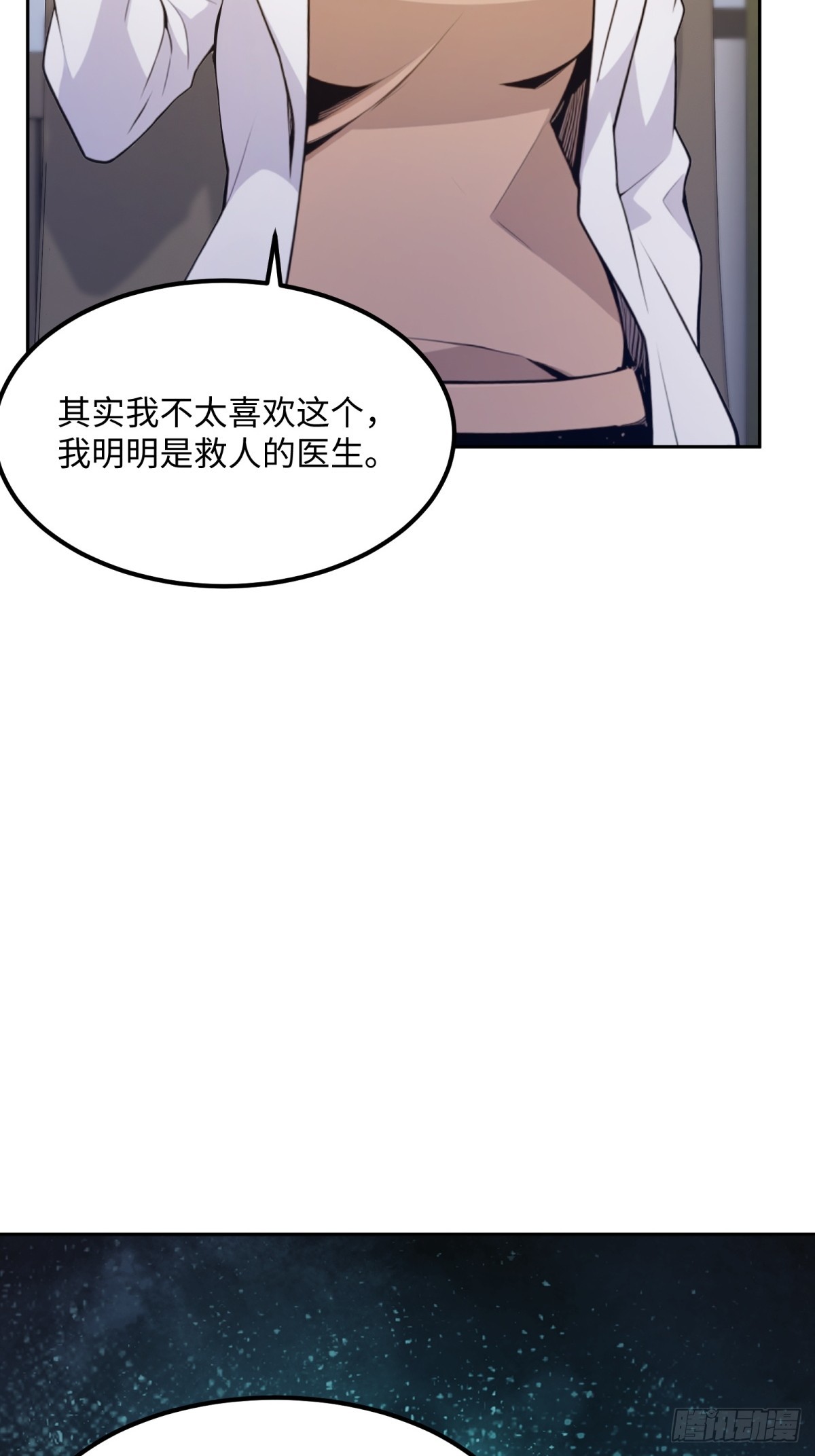 第30话 带人刷本(1/2)-第31话