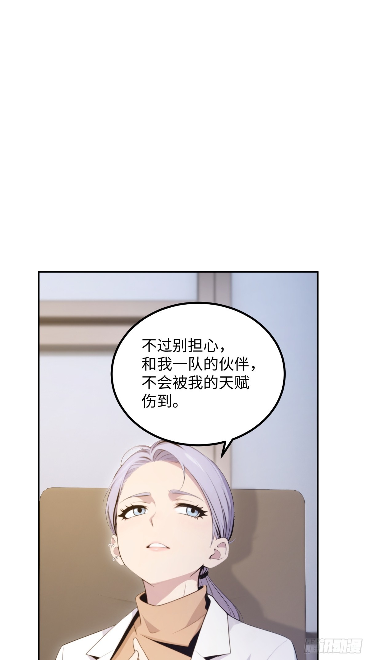 第30话 带人刷本(1/2)-第31话
