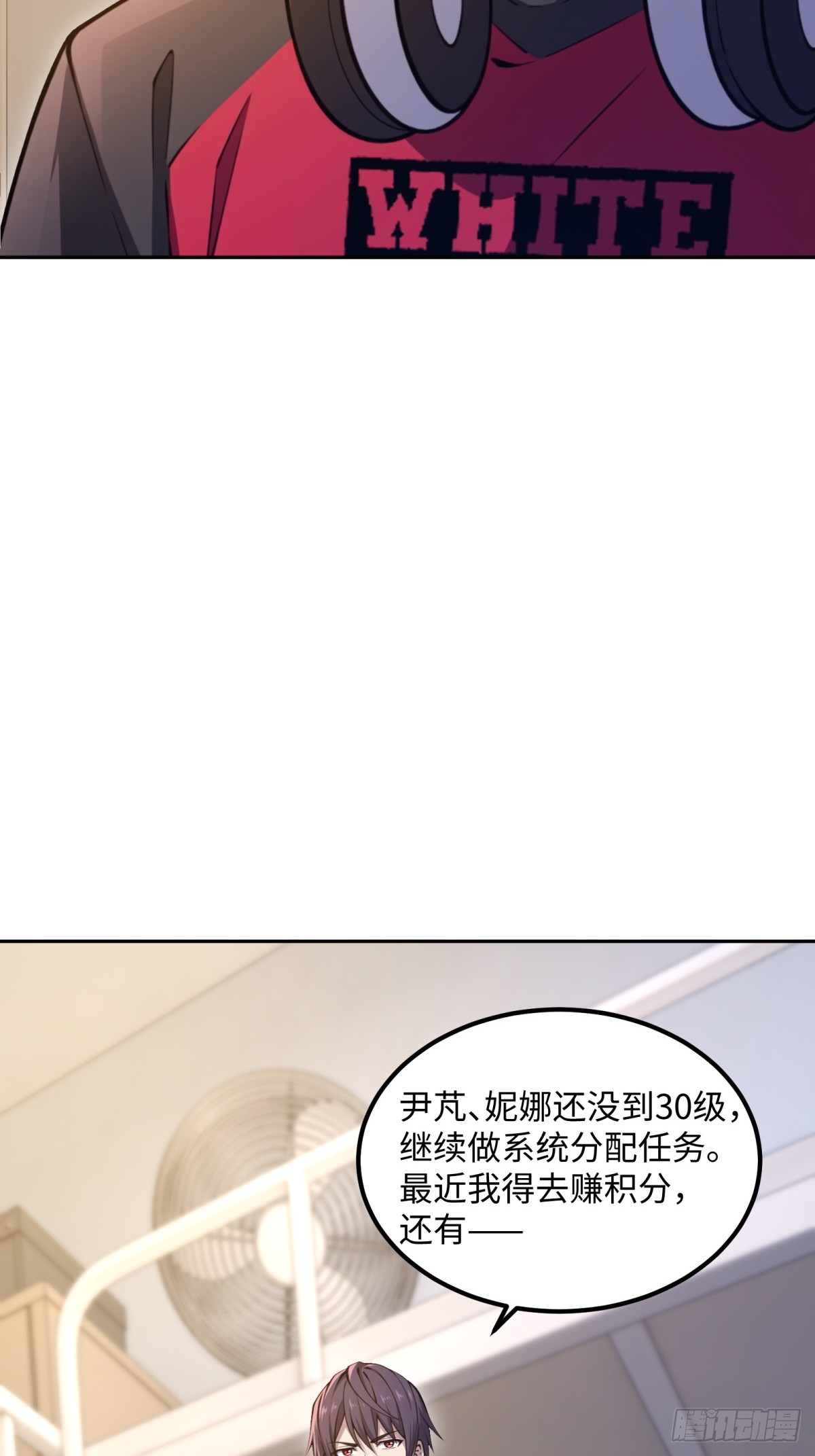第30话 带人刷本(1/2)-第31话