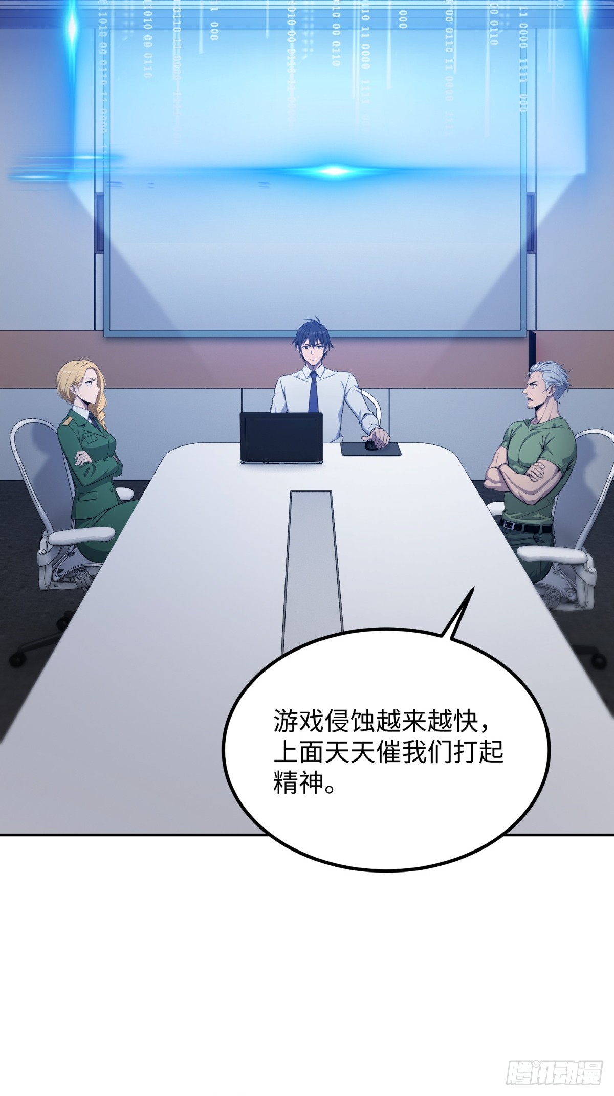 第30话 带人刷本(1/2)-第31话