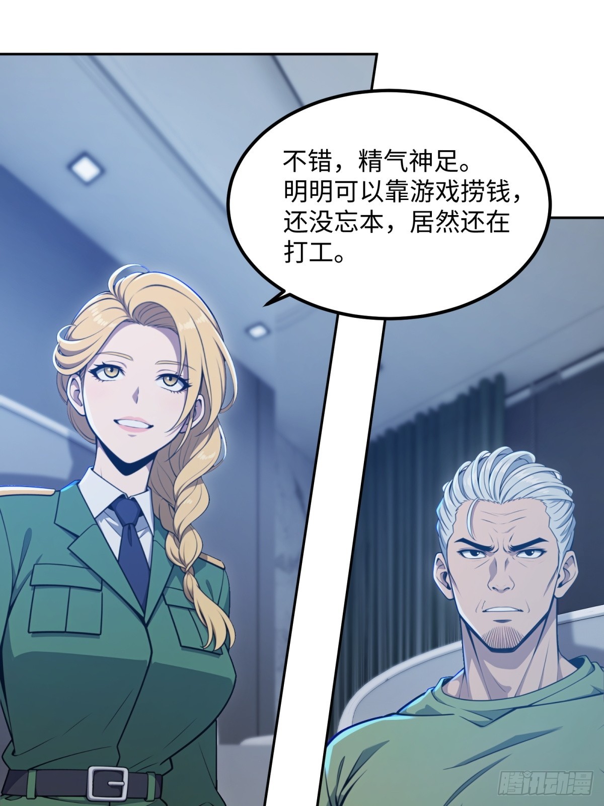 第30话 带人刷本(1/2)-第31话